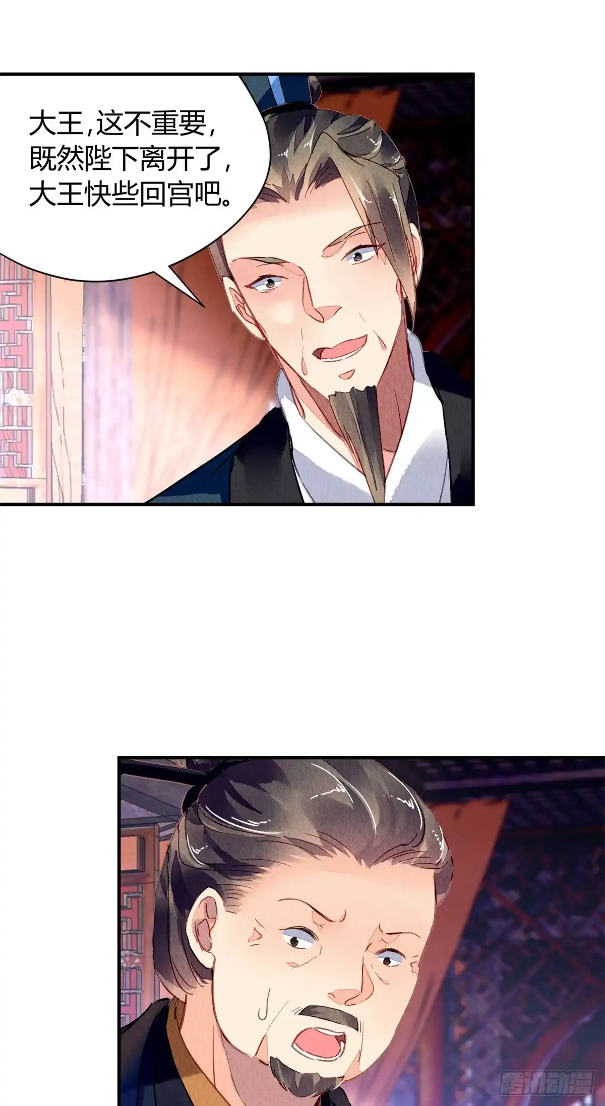《问丹朱》033 第32页
