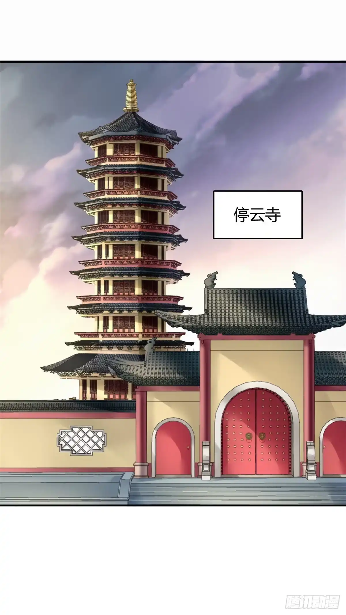 《问丹朱》033 第2页