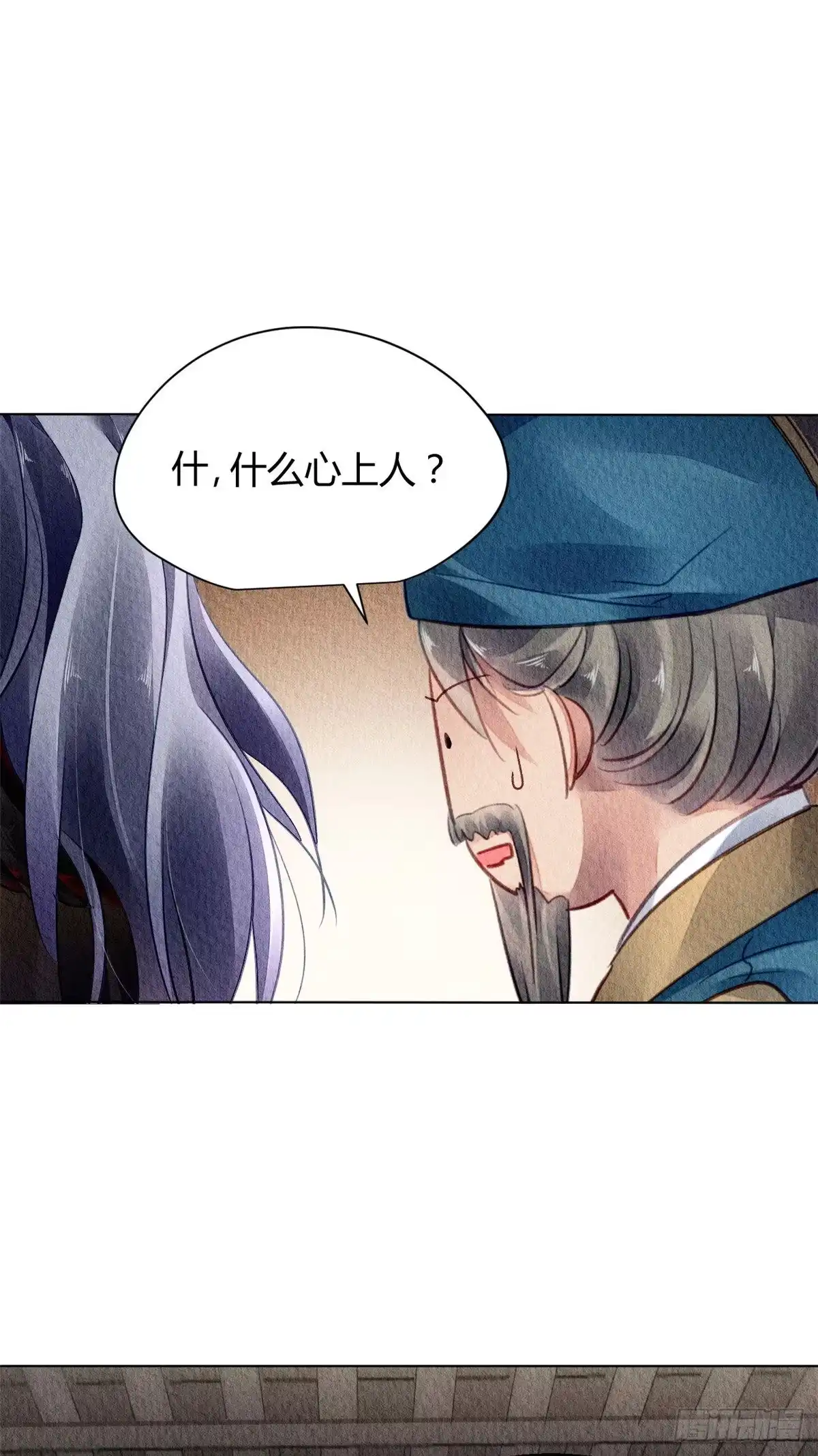 《问丹朱》033 第28页
