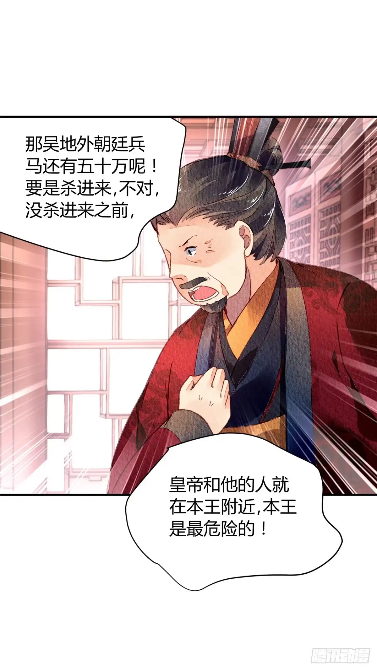《问丹朱》033 第34页