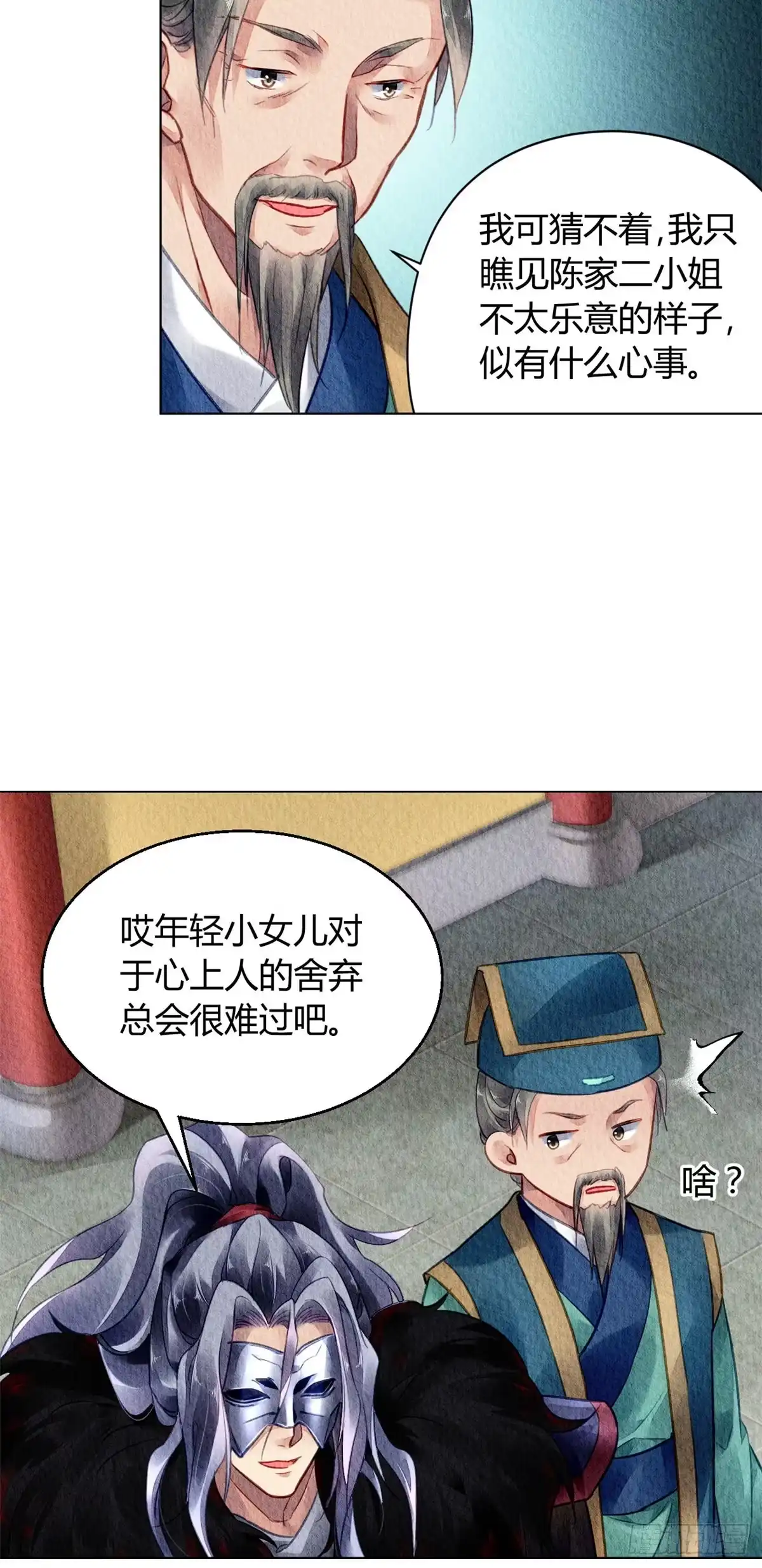 《问丹朱》033 第27页