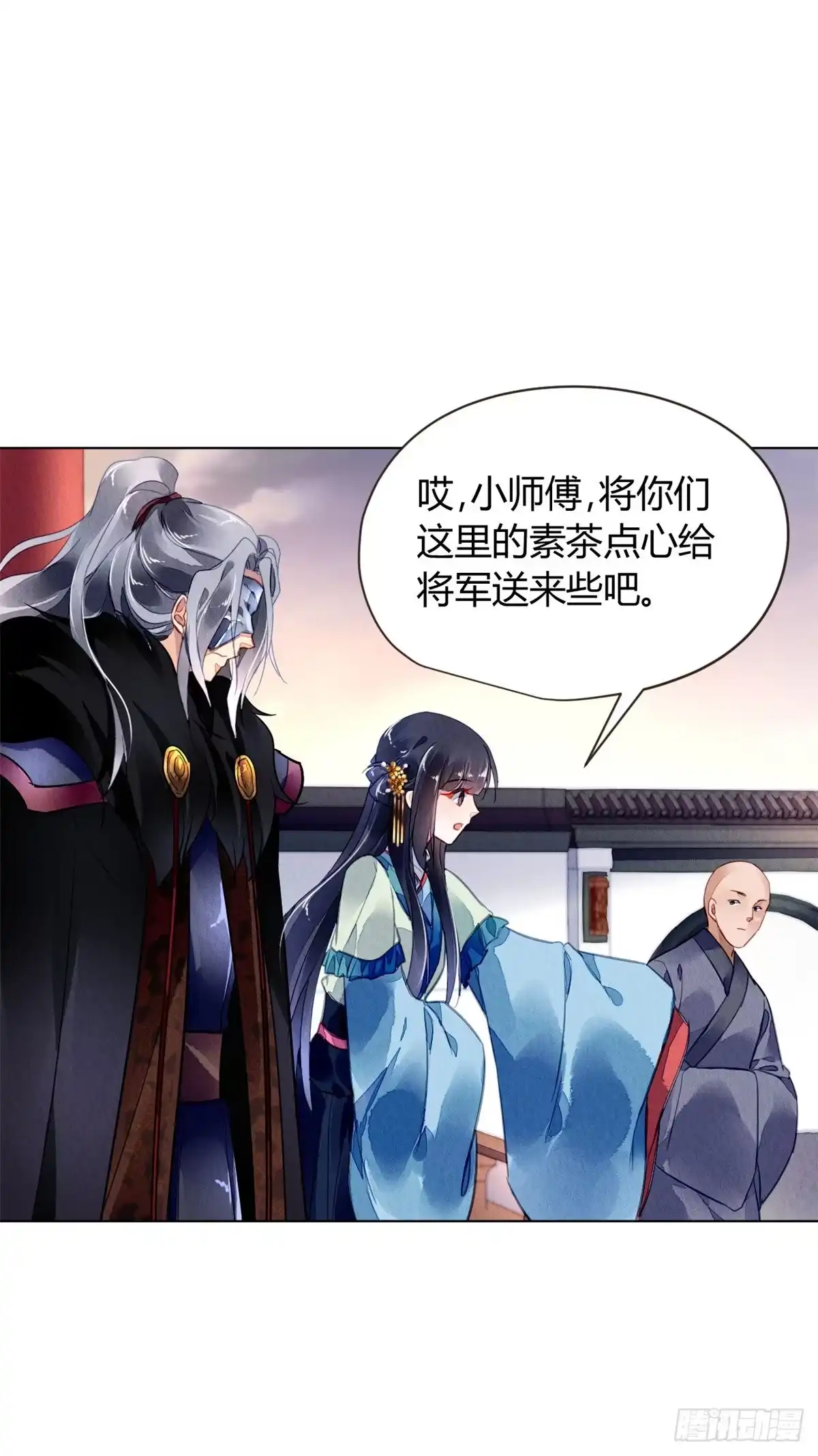 《问丹朱》033 第16页