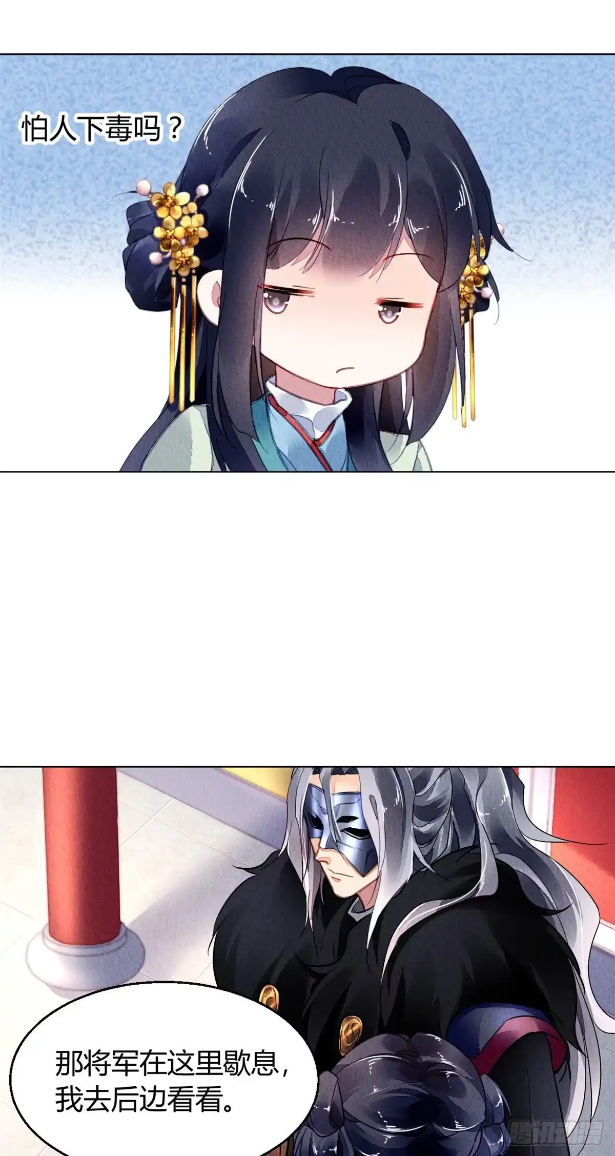 《问丹朱》033 第18页
