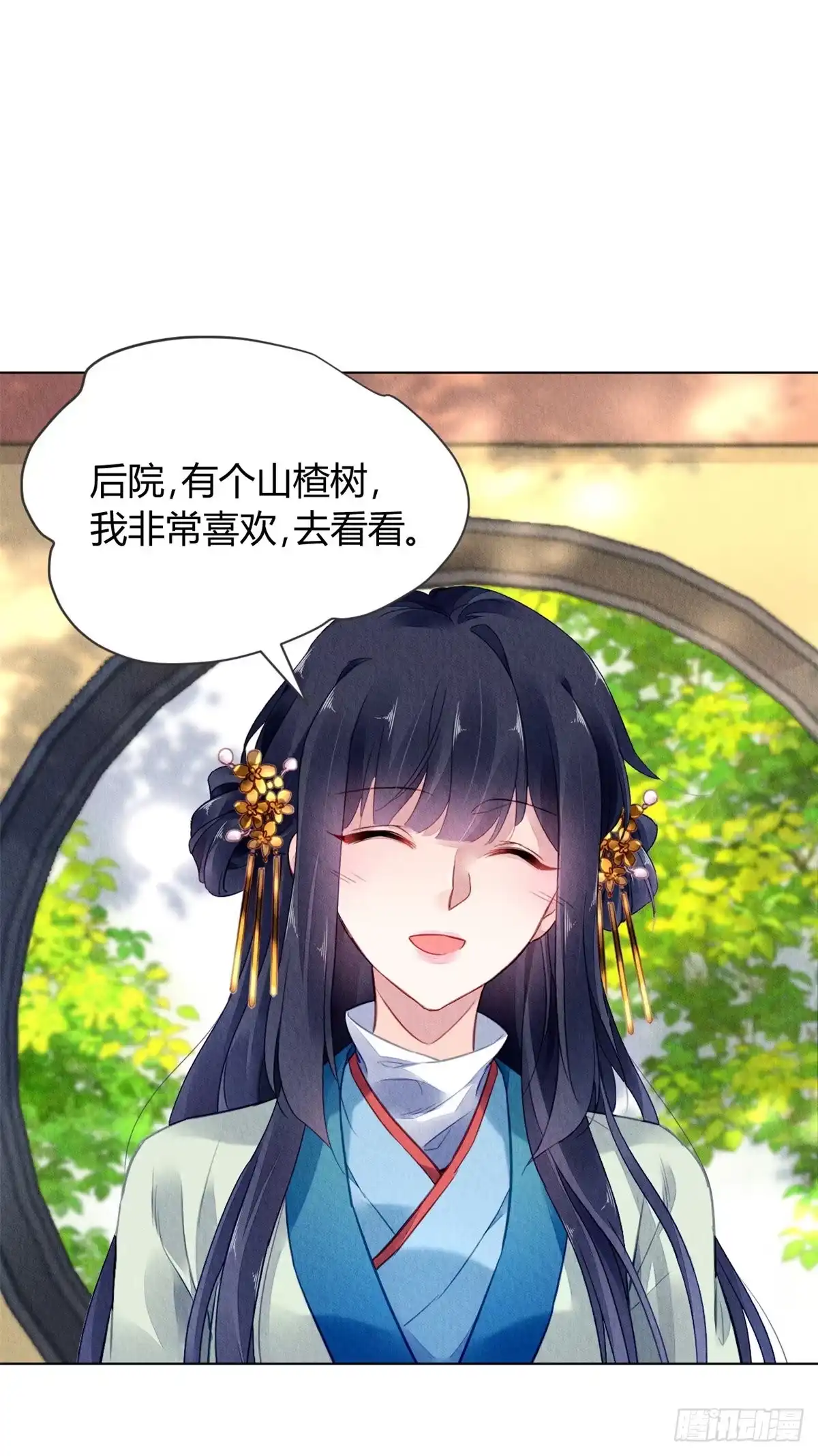 《问丹朱》033 第20页