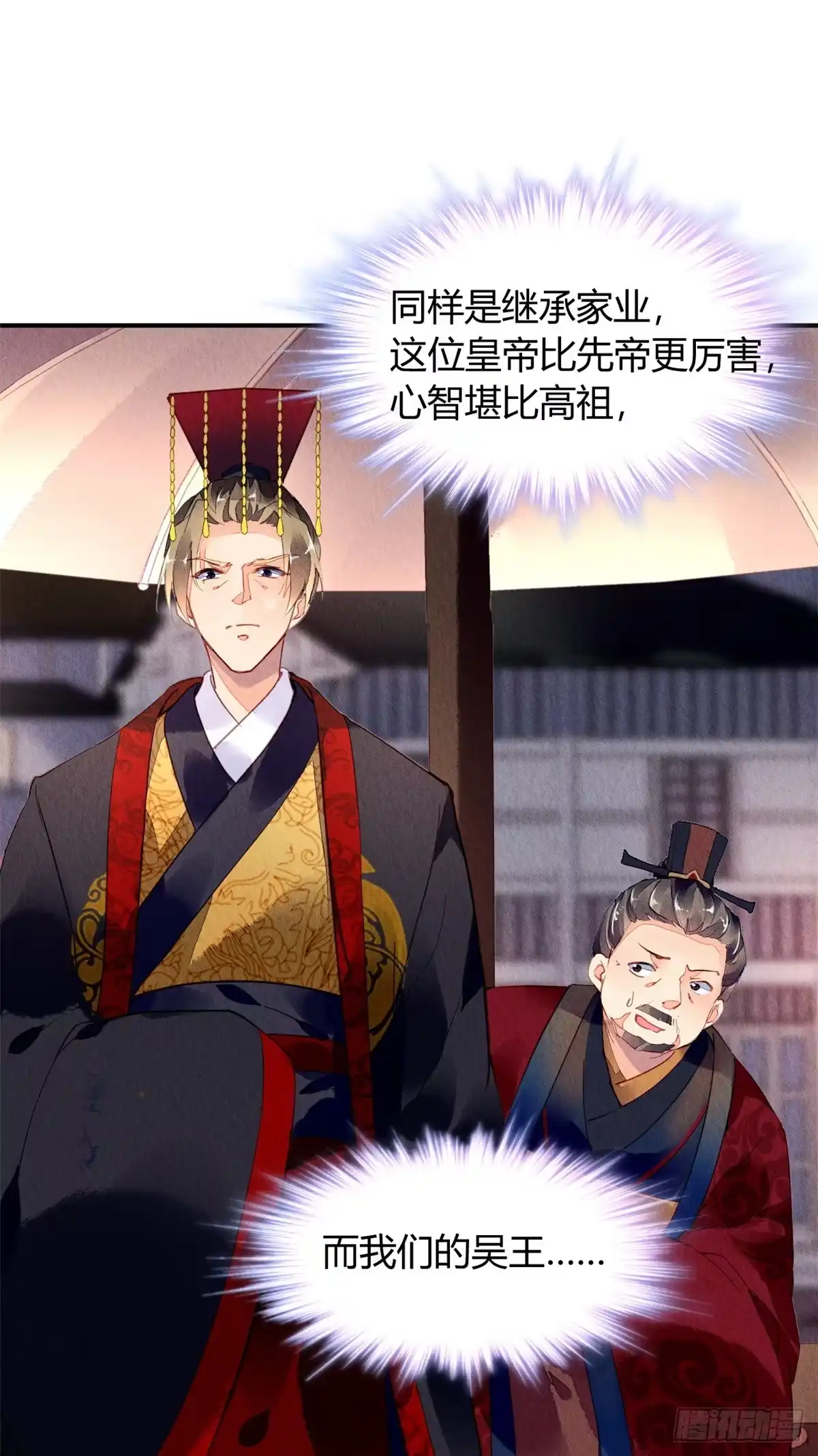 《问丹朱》034 第23页
