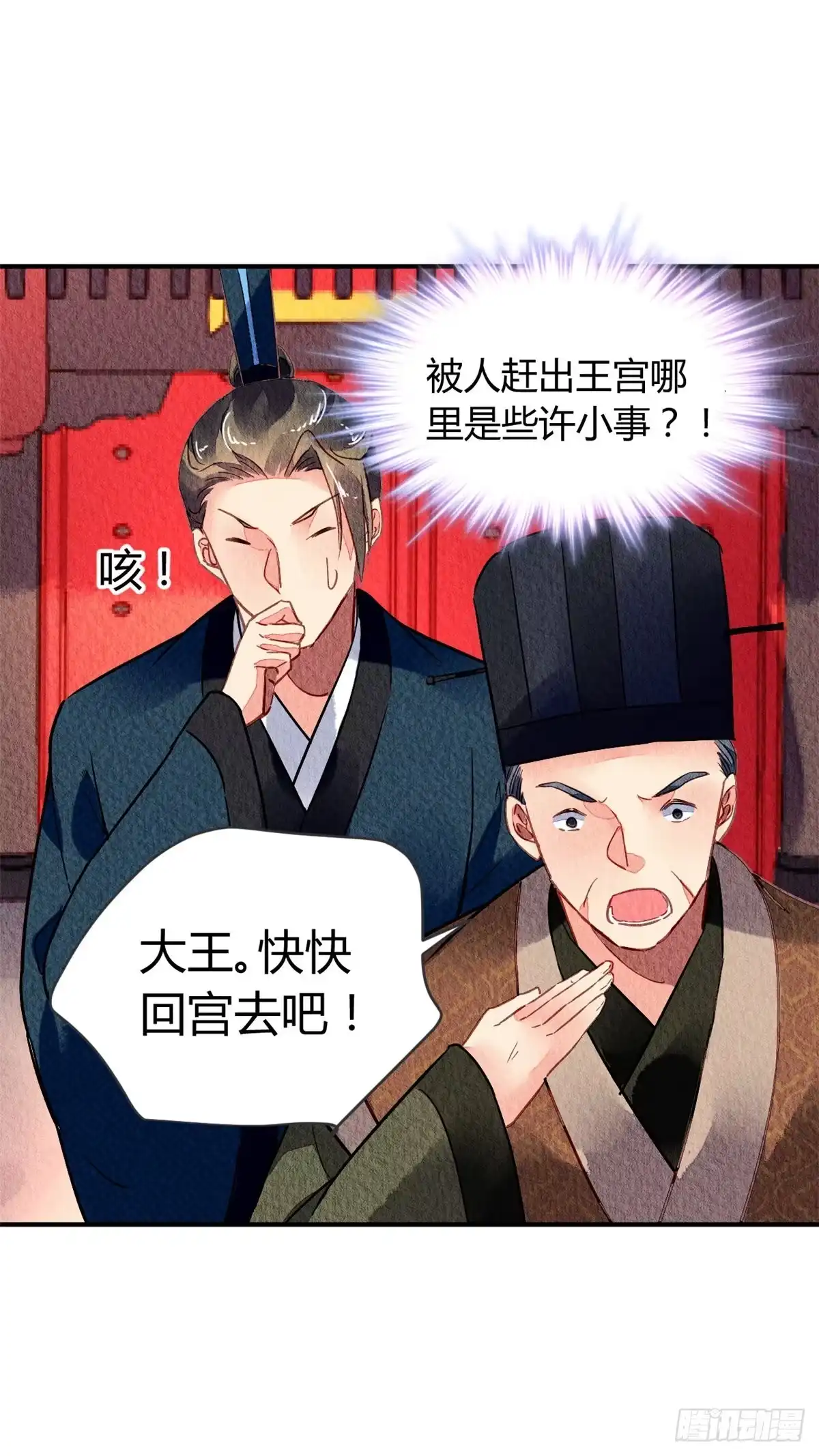 《问丹朱》034 第8页