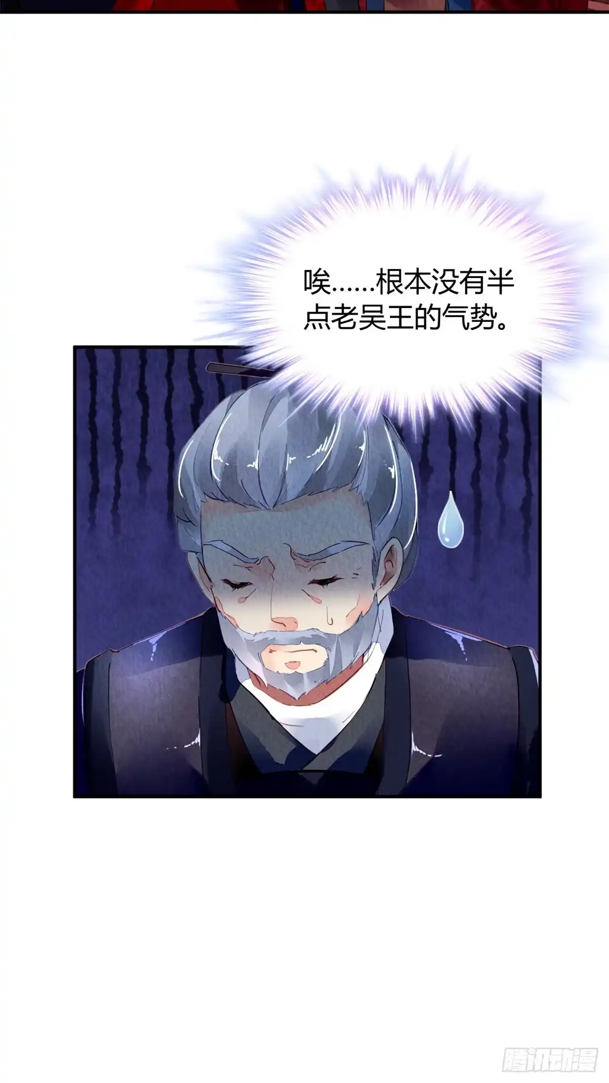 《问丹朱》034 第24页