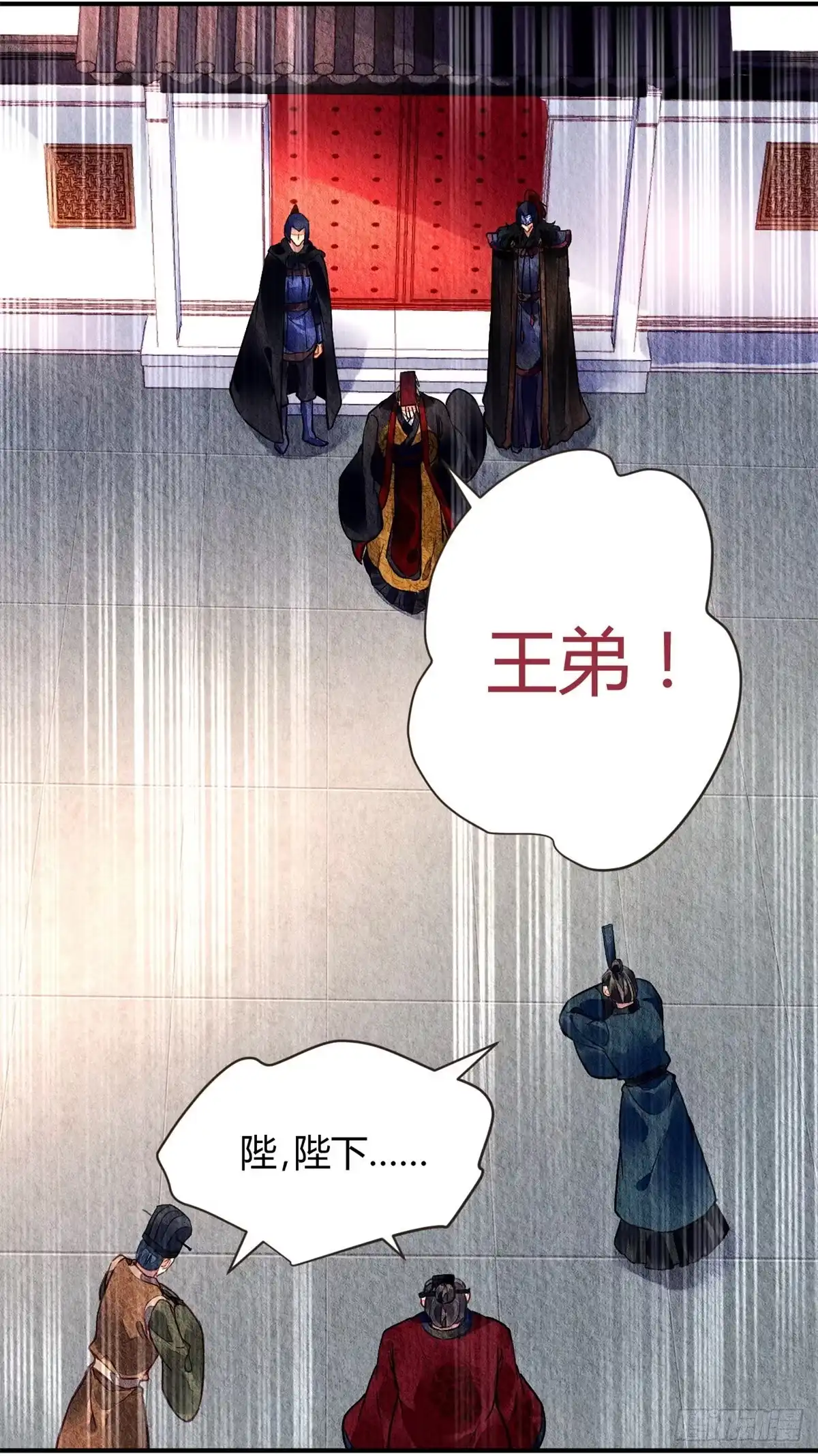 《问丹朱》034 第2页