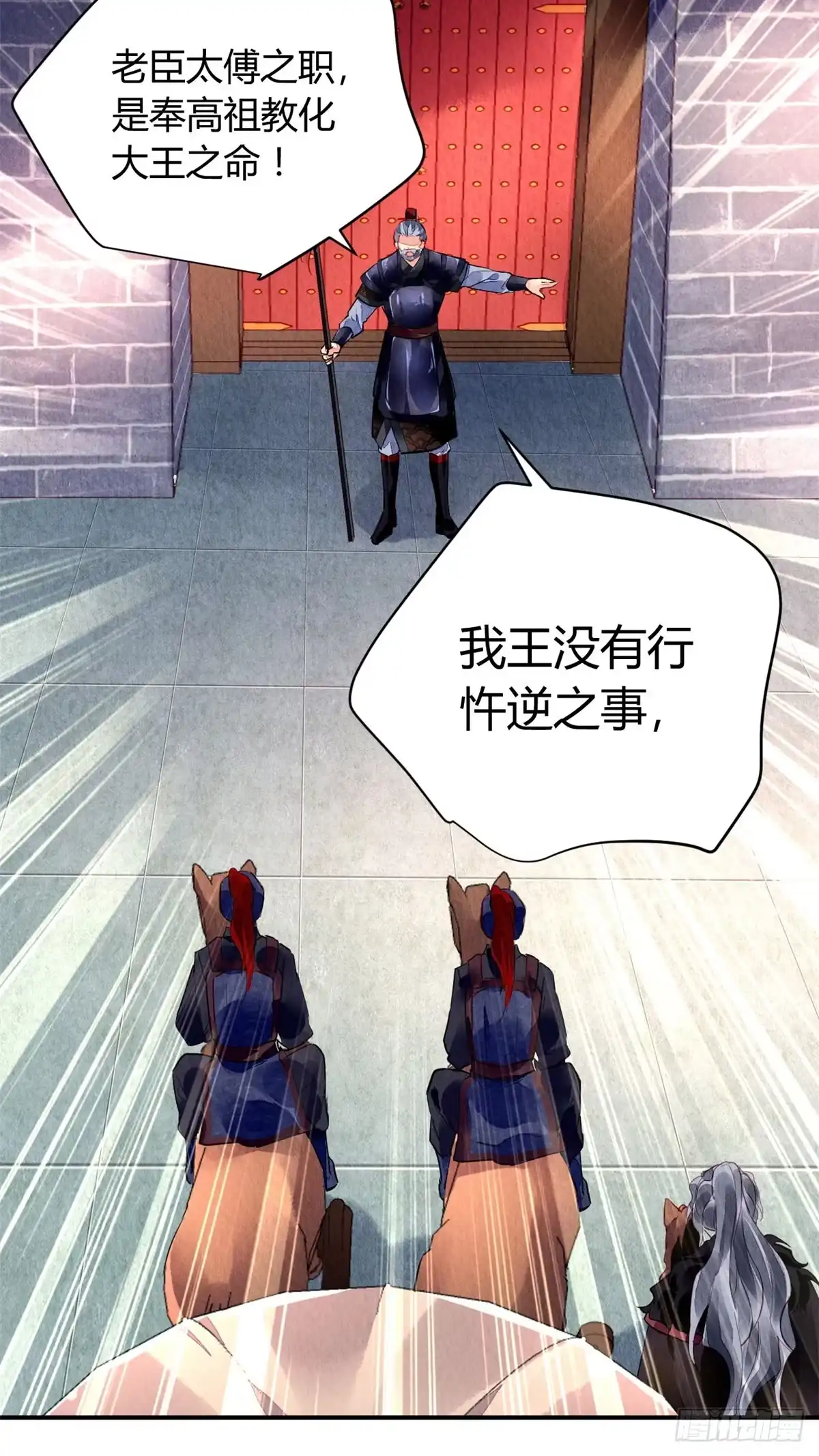 《问丹朱》034 第27页