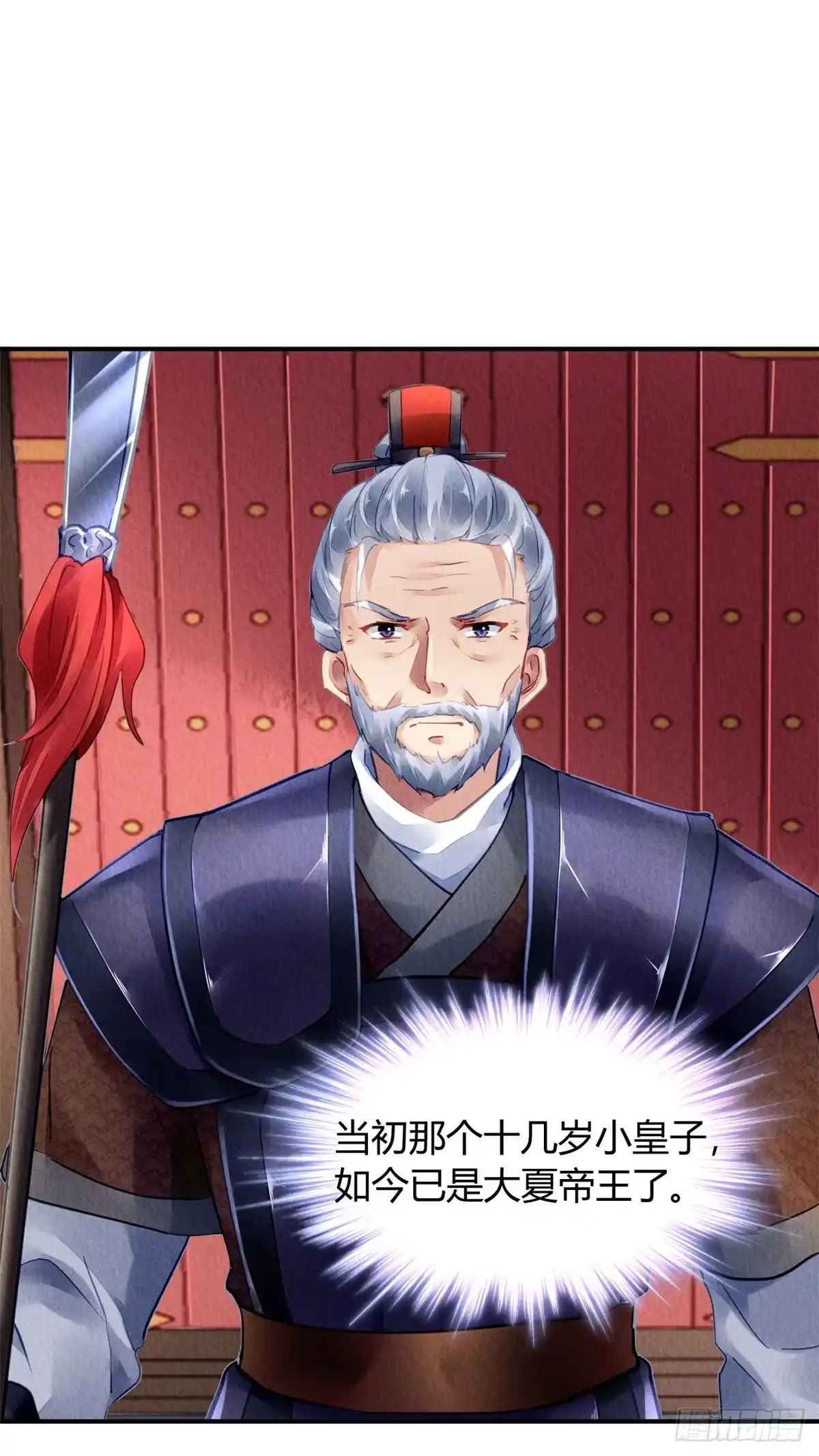 《问丹朱》034 第22页