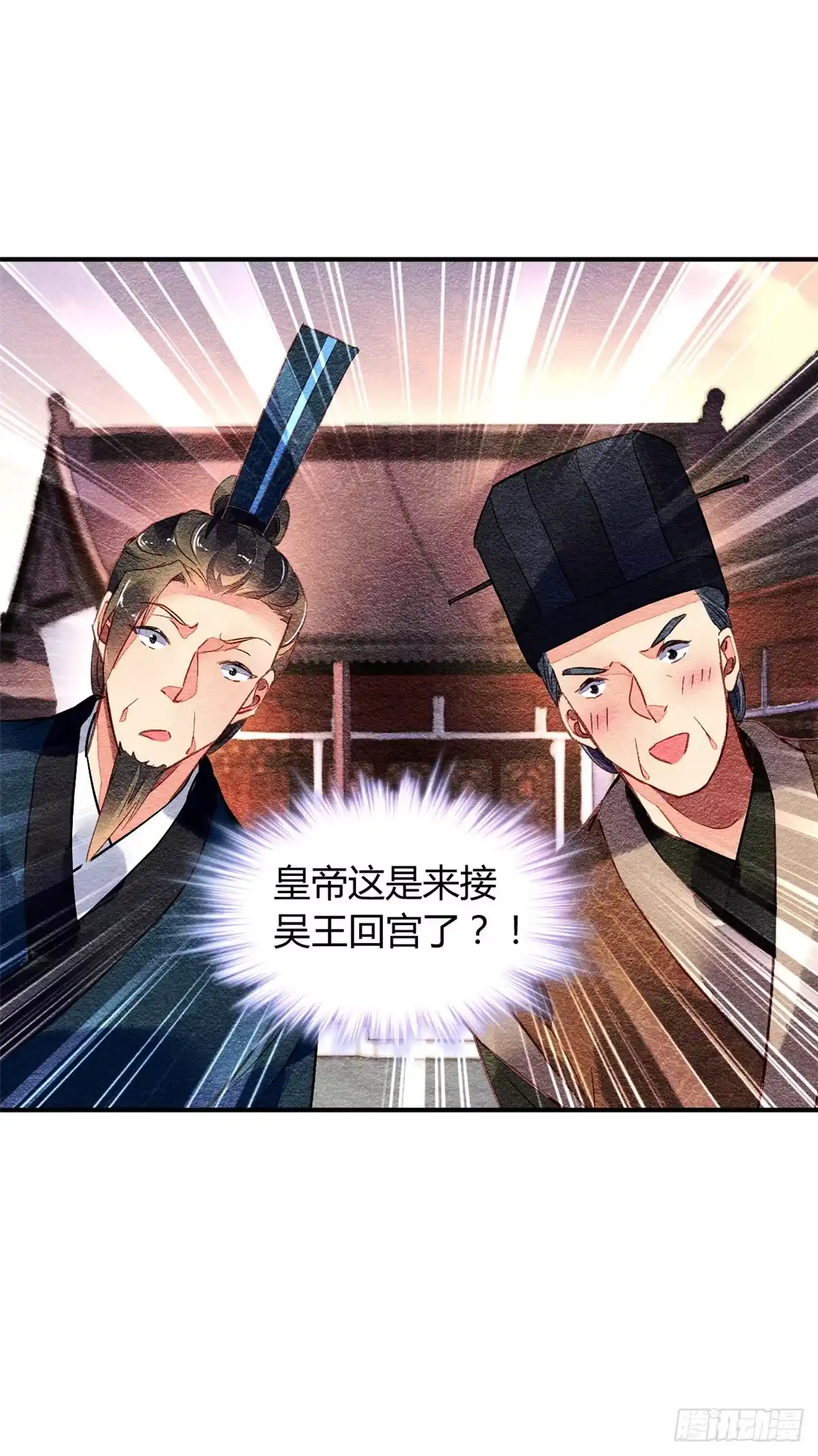 《问丹朱》034 第6页
