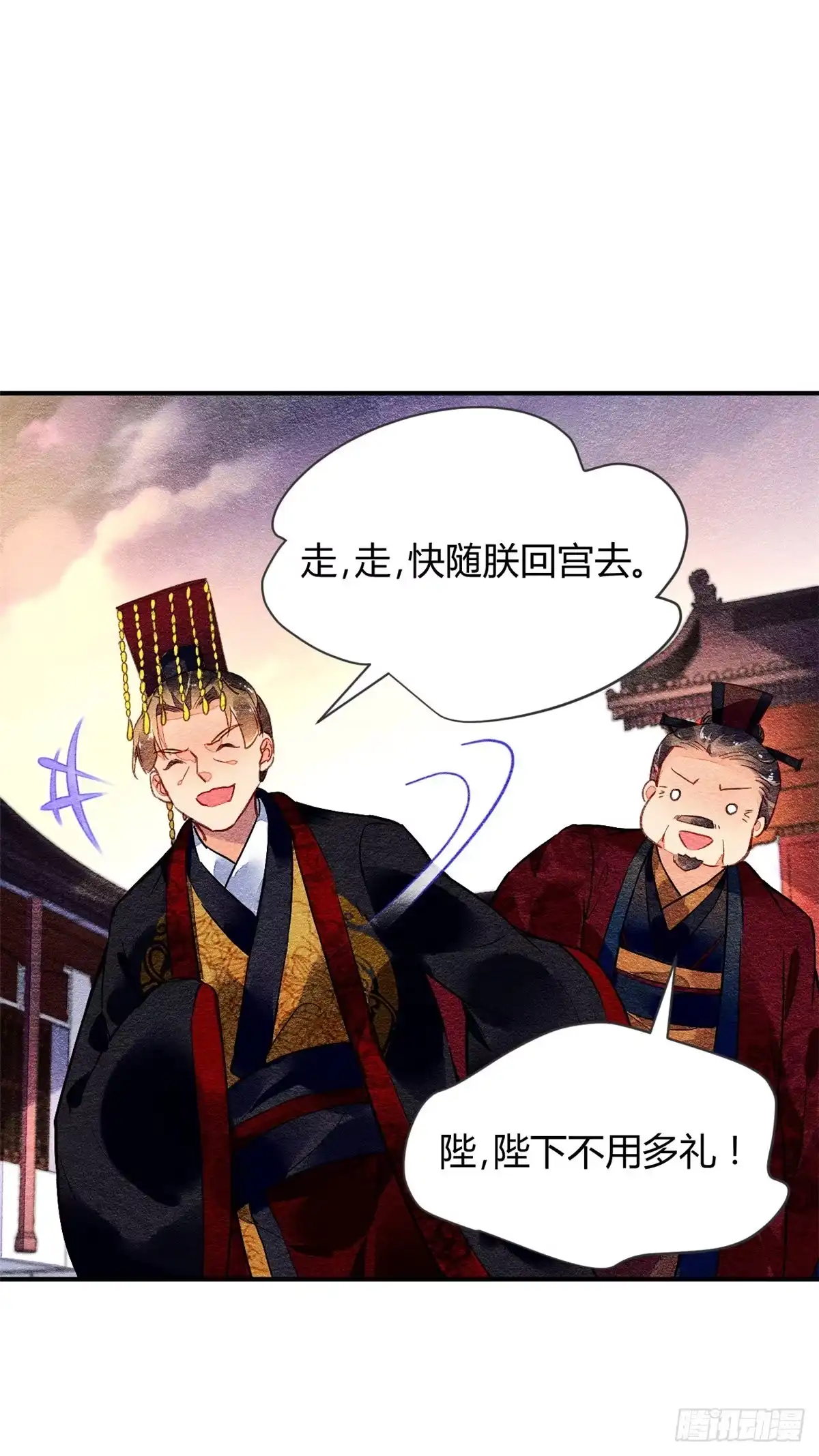《问丹朱》034 第5页