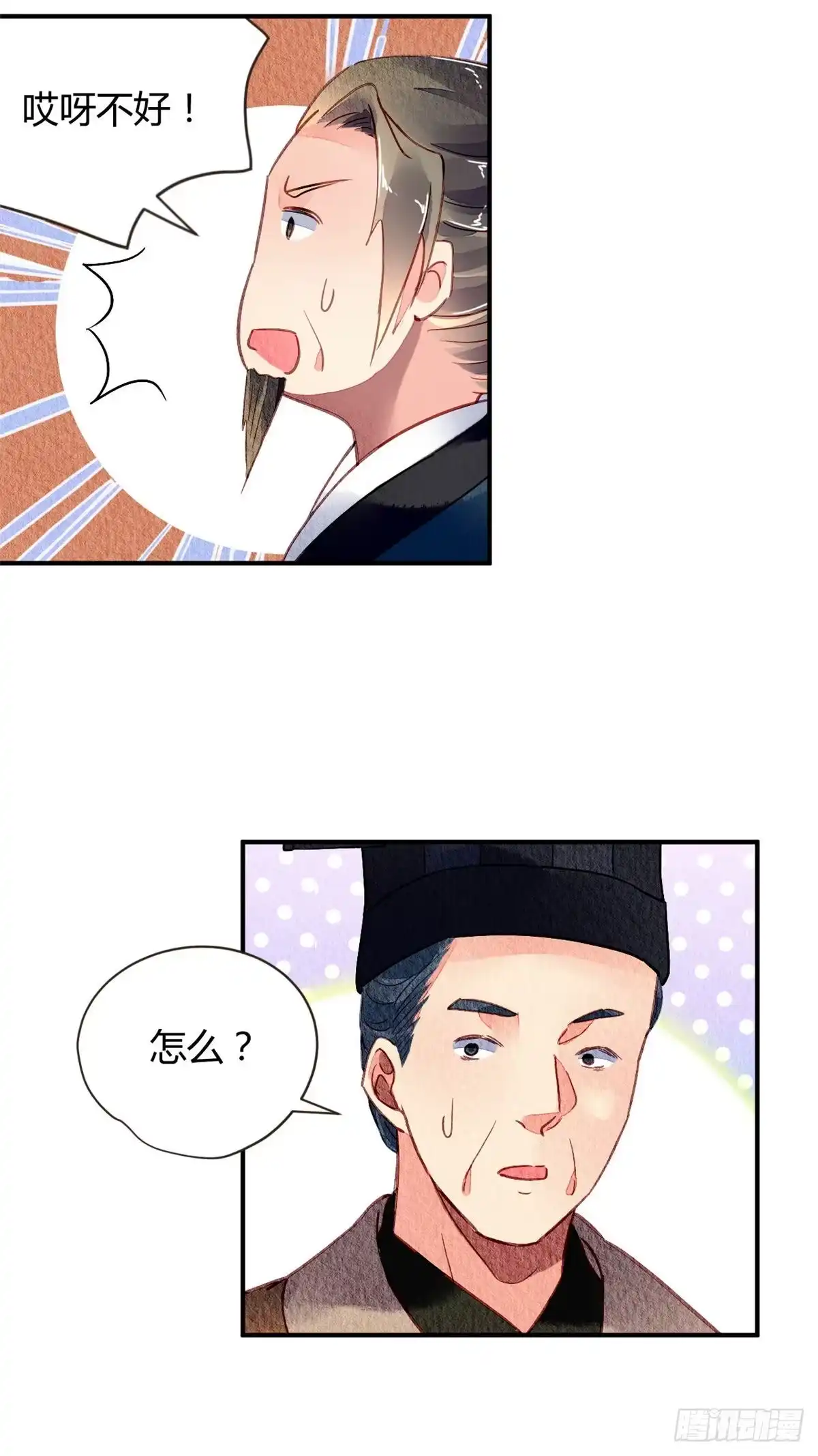 《问丹朱》034 第9页
