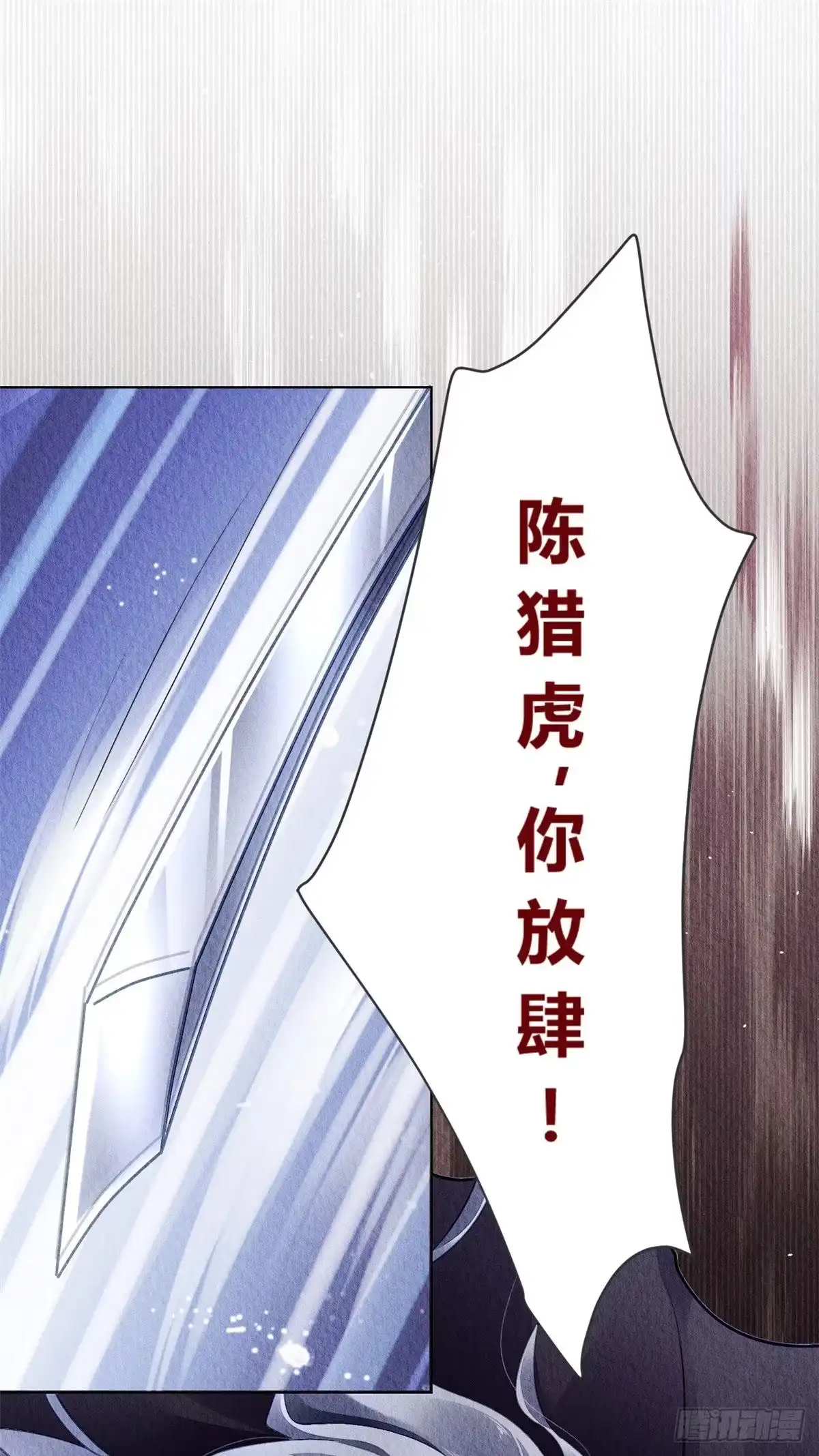 《问丹朱》034 第30页
