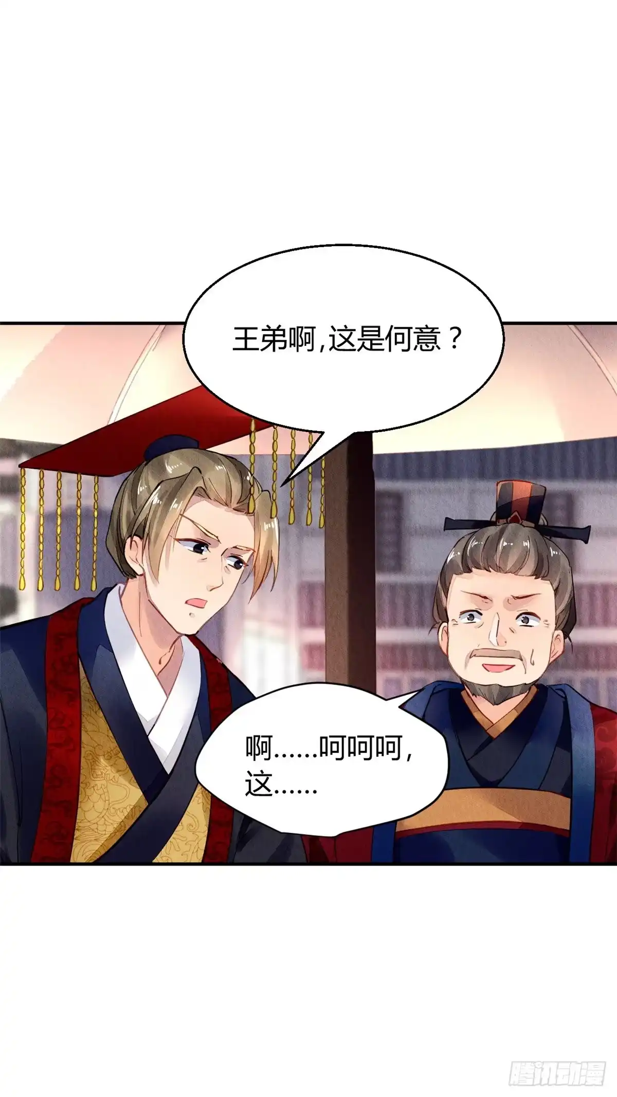 《问丹朱》034 第18页