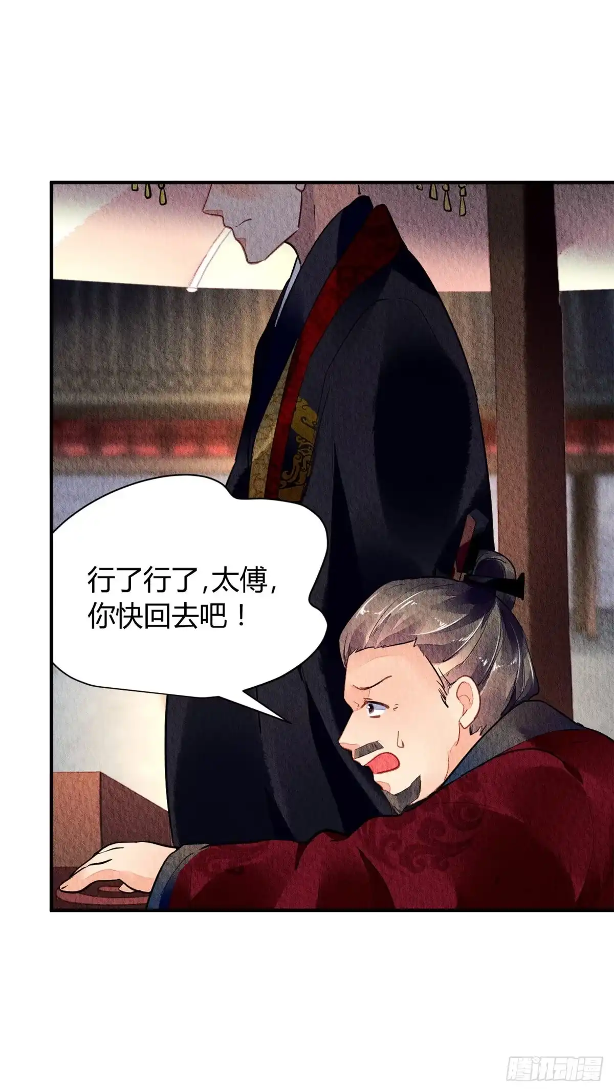 《问丹朱》034 第26页