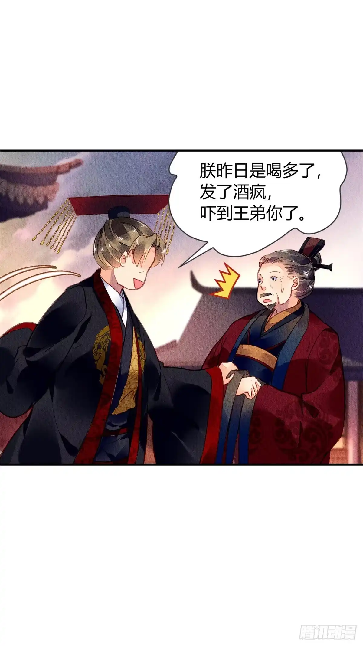 《问丹朱》034 第4页