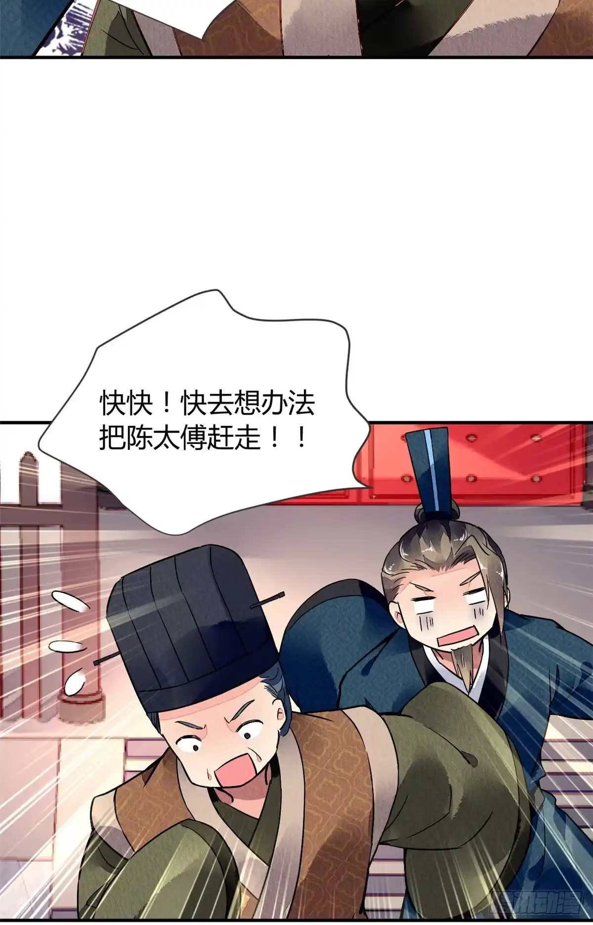 《问丹朱》034 第11页