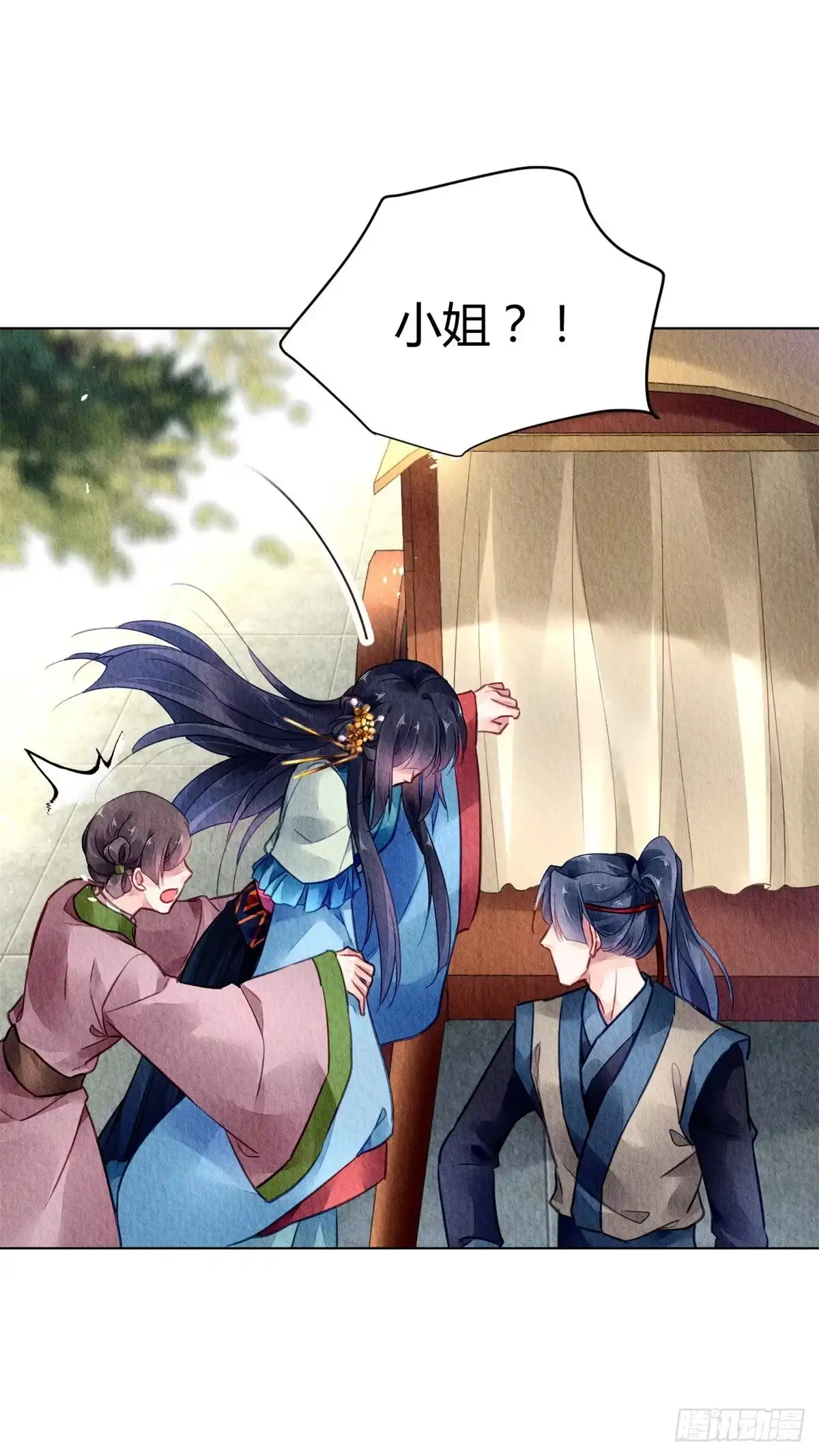 《问丹朱》035 第32页
