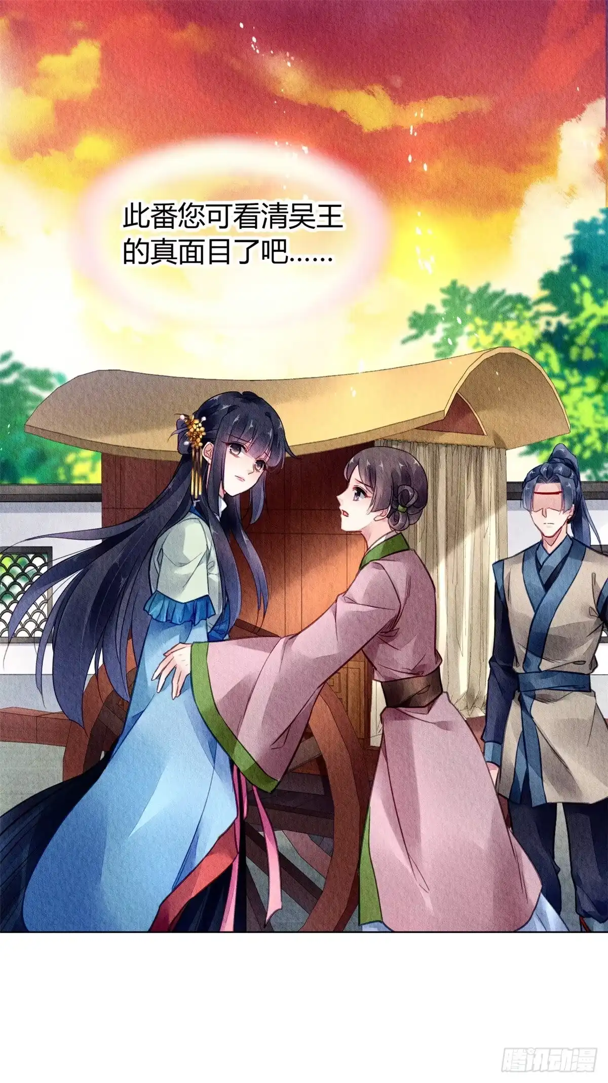 《问丹朱》035 第31页