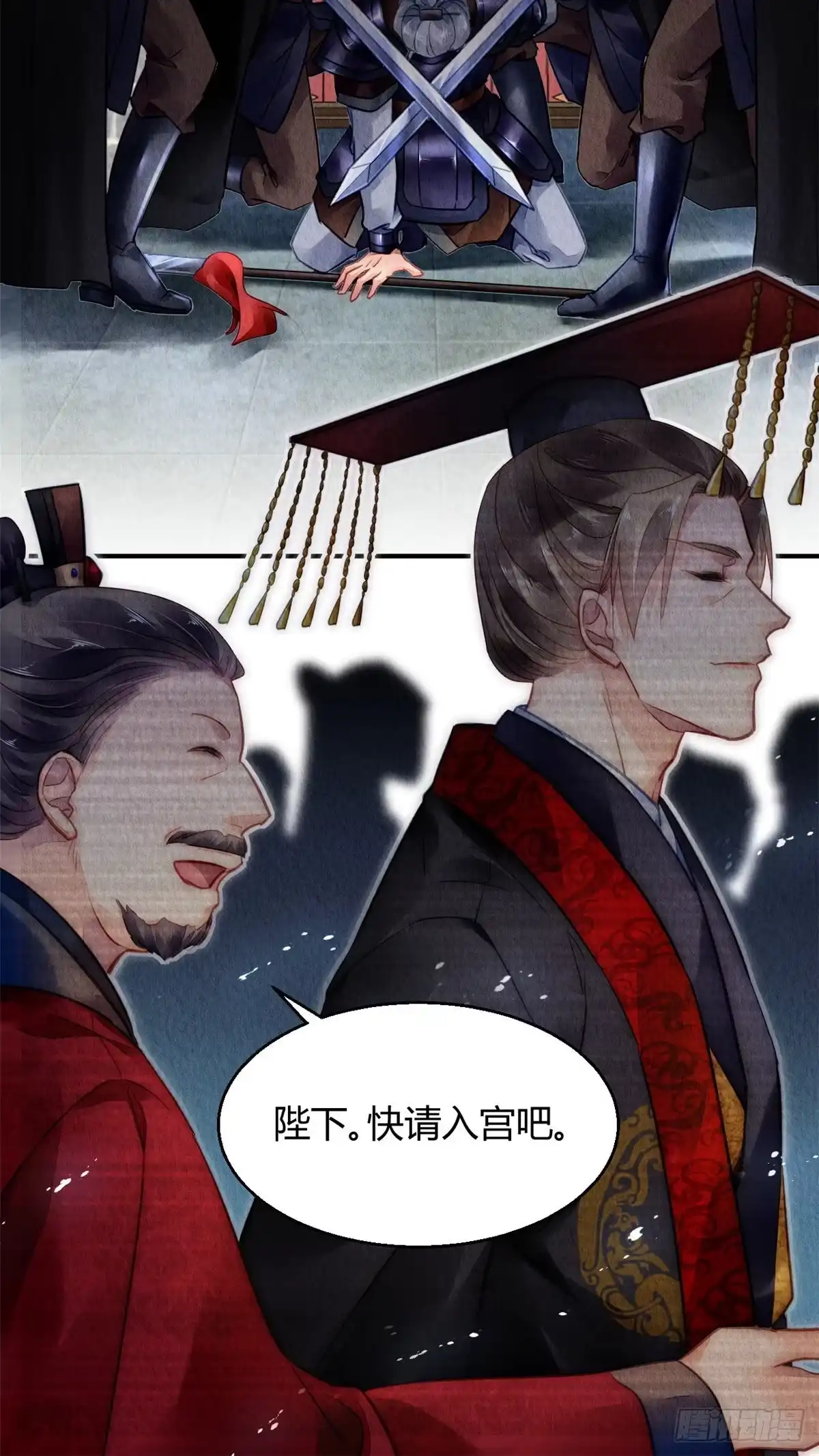 《问丹朱》035 第13页