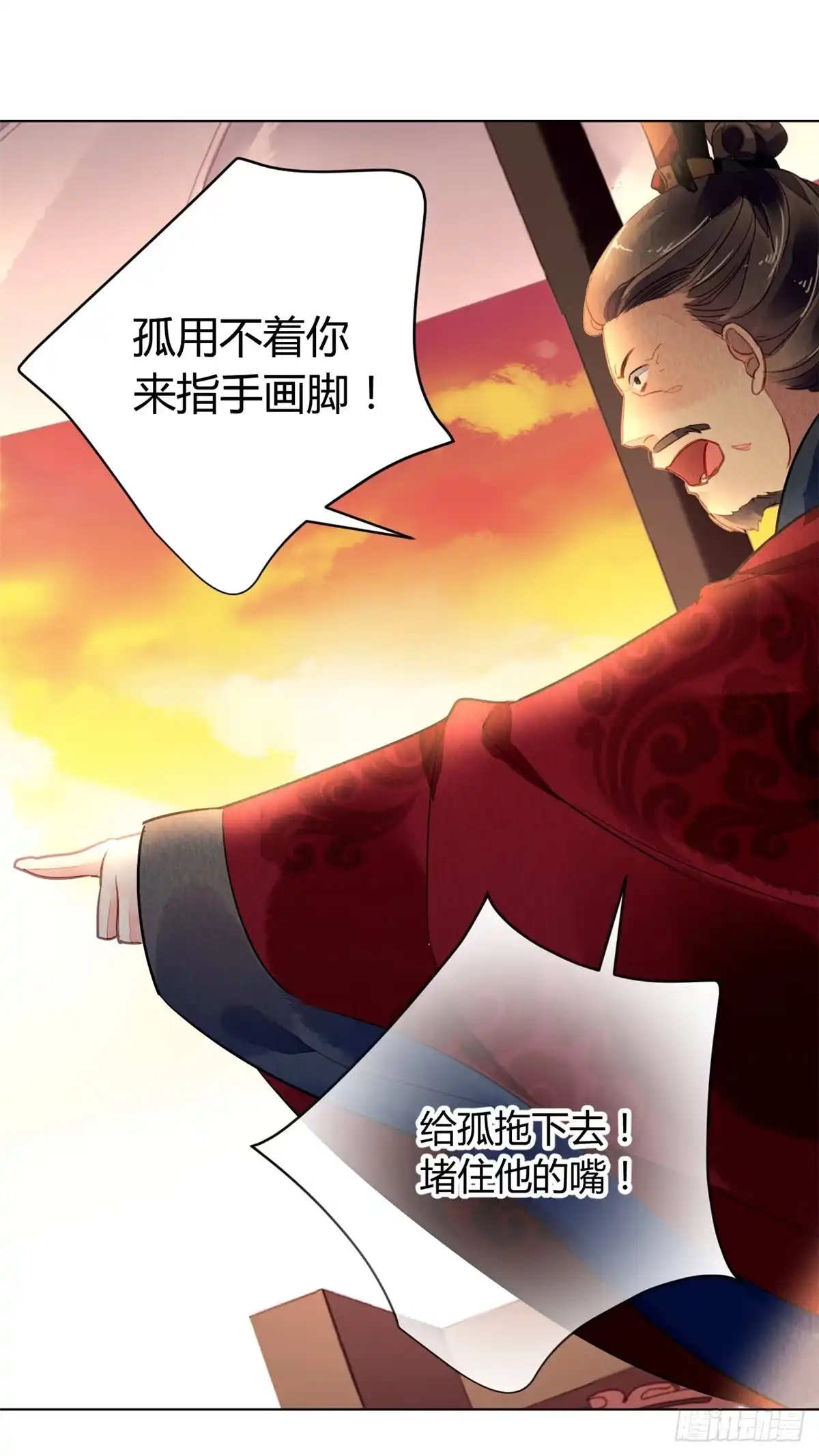 《问丹朱》035 第9页