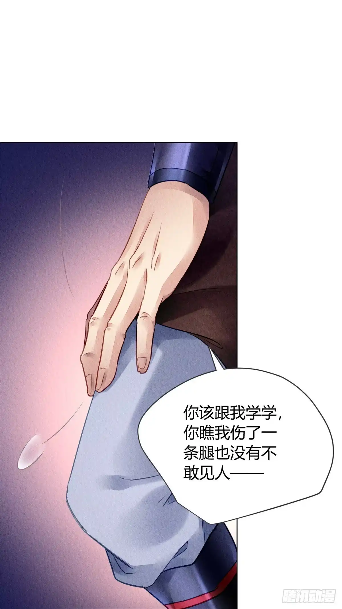 《问丹朱》035 第2页