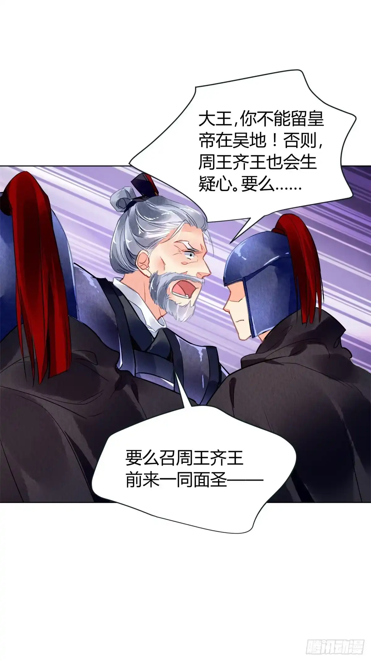 《问丹朱》035 第7页