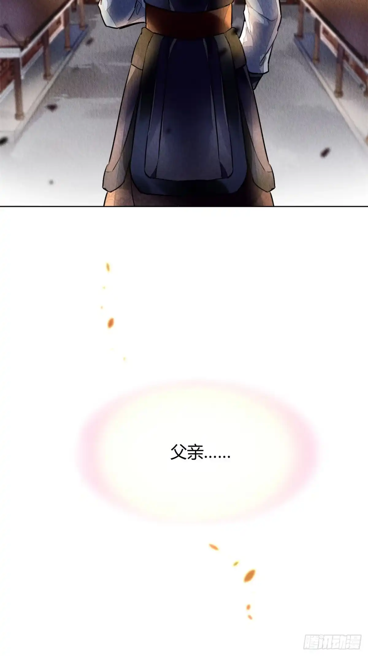 《问丹朱》035 第30页