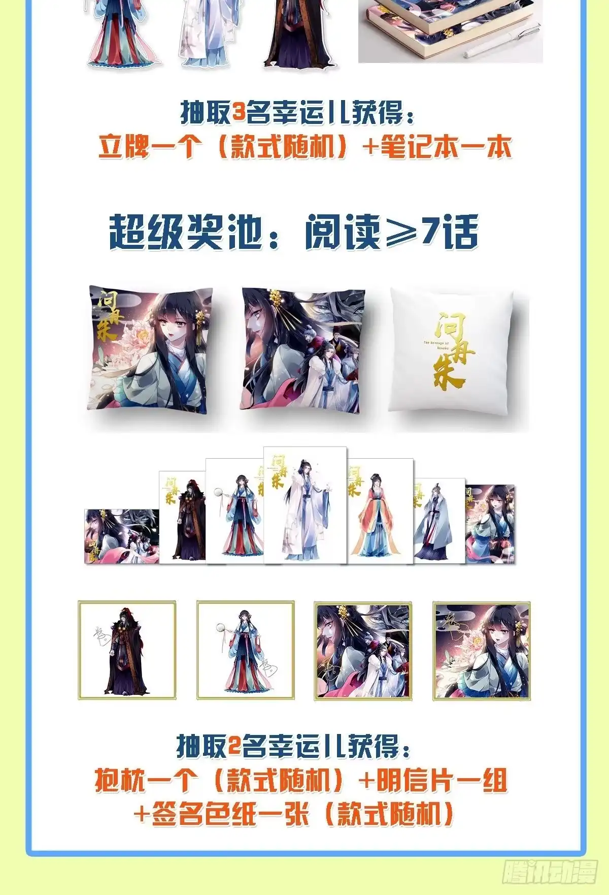 《问丹朱》035 第35页