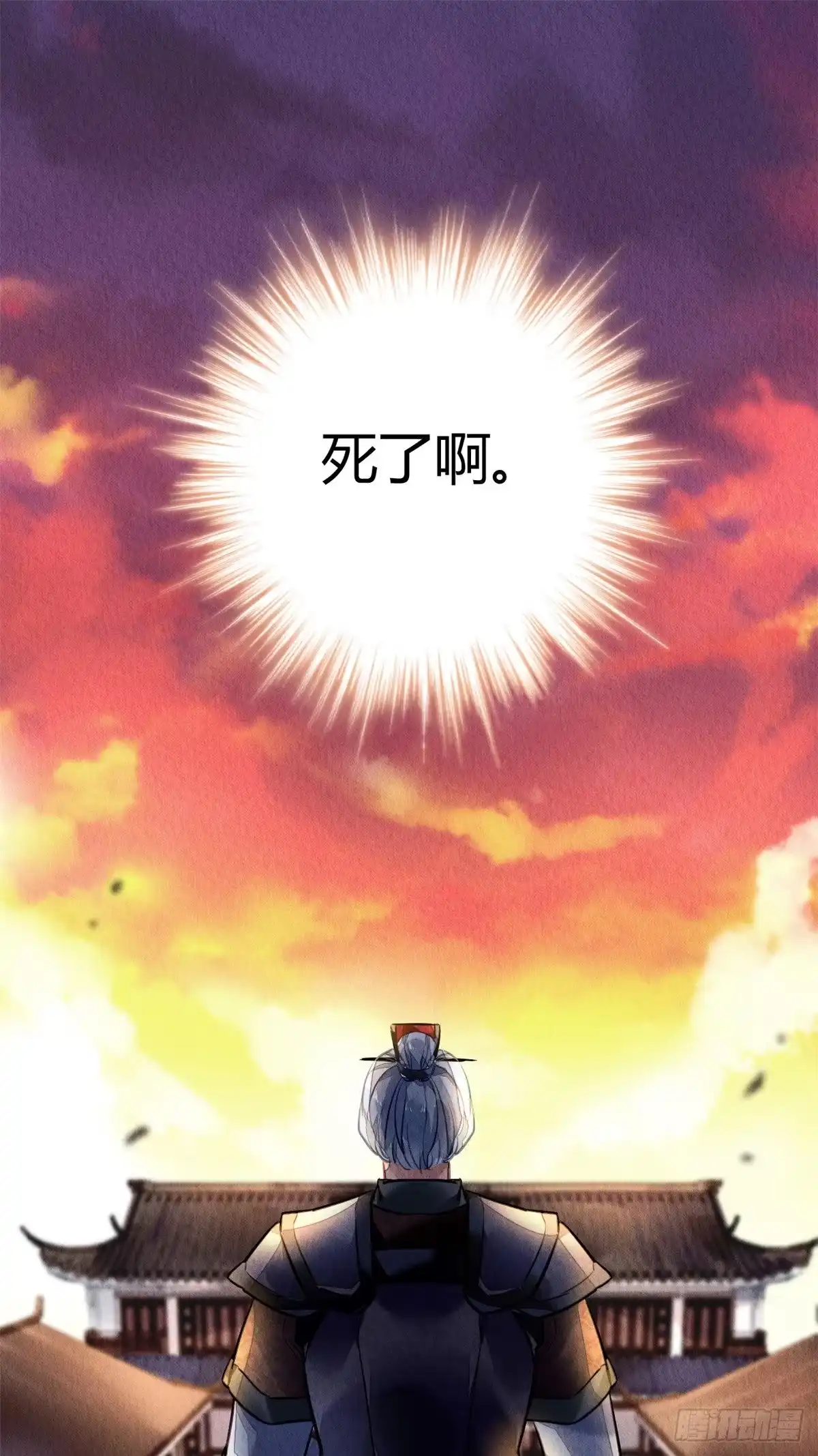《问丹朱》035 第29页