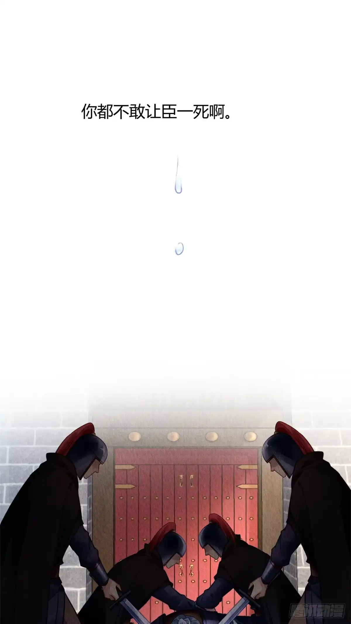 《问丹朱》035 第12页