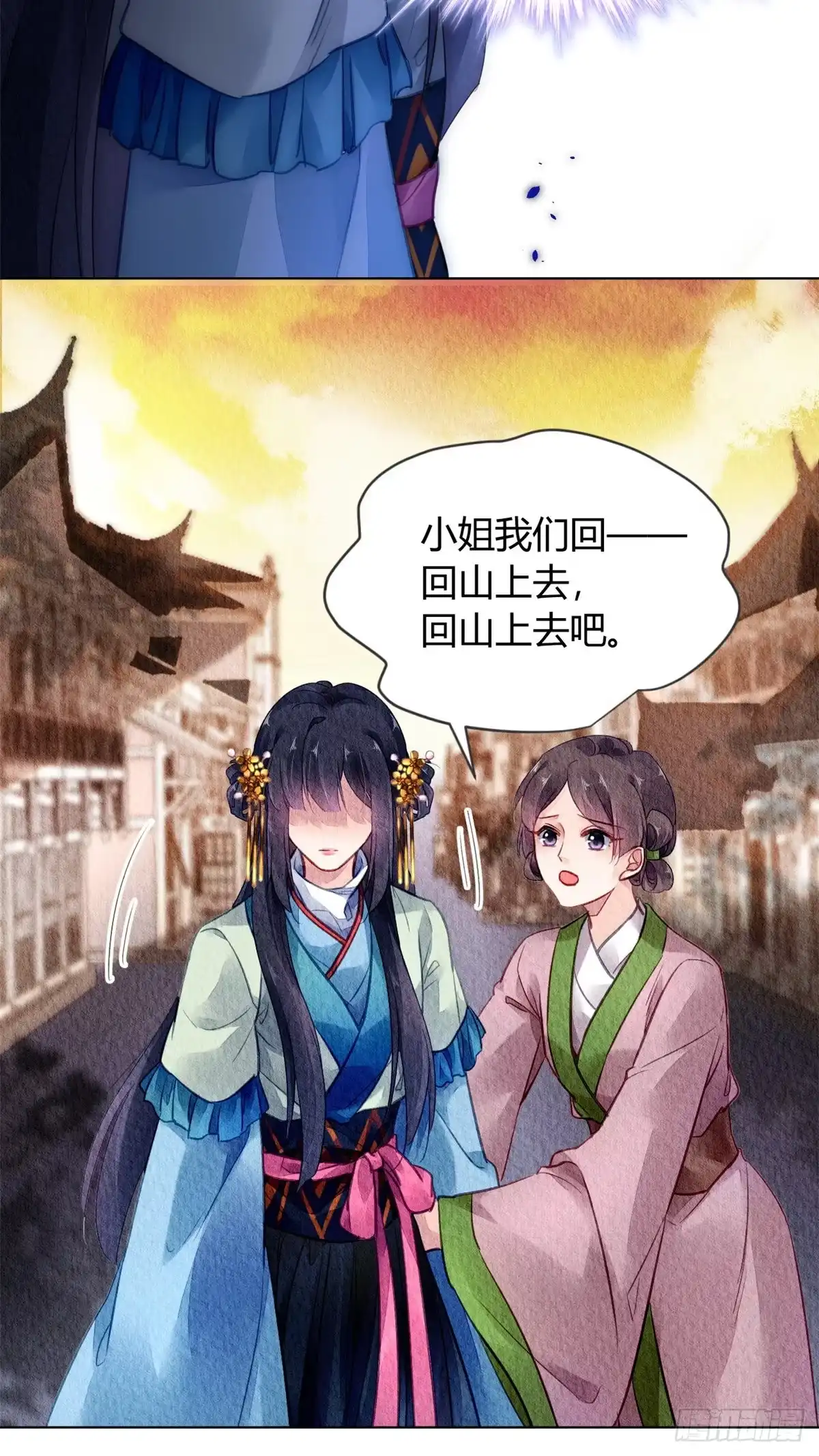 《问丹朱》035 第17页