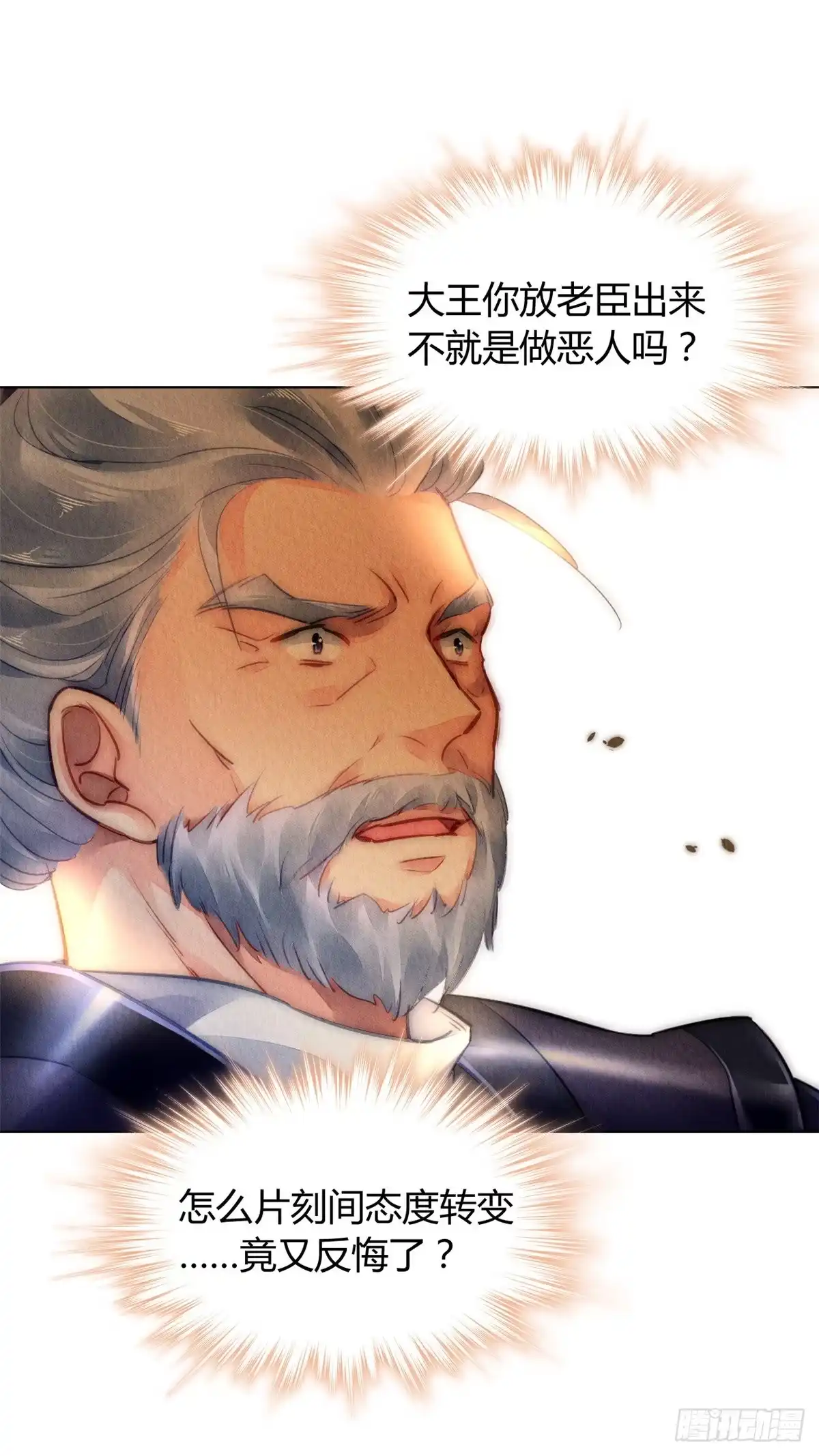 《问丹朱》035 第10页