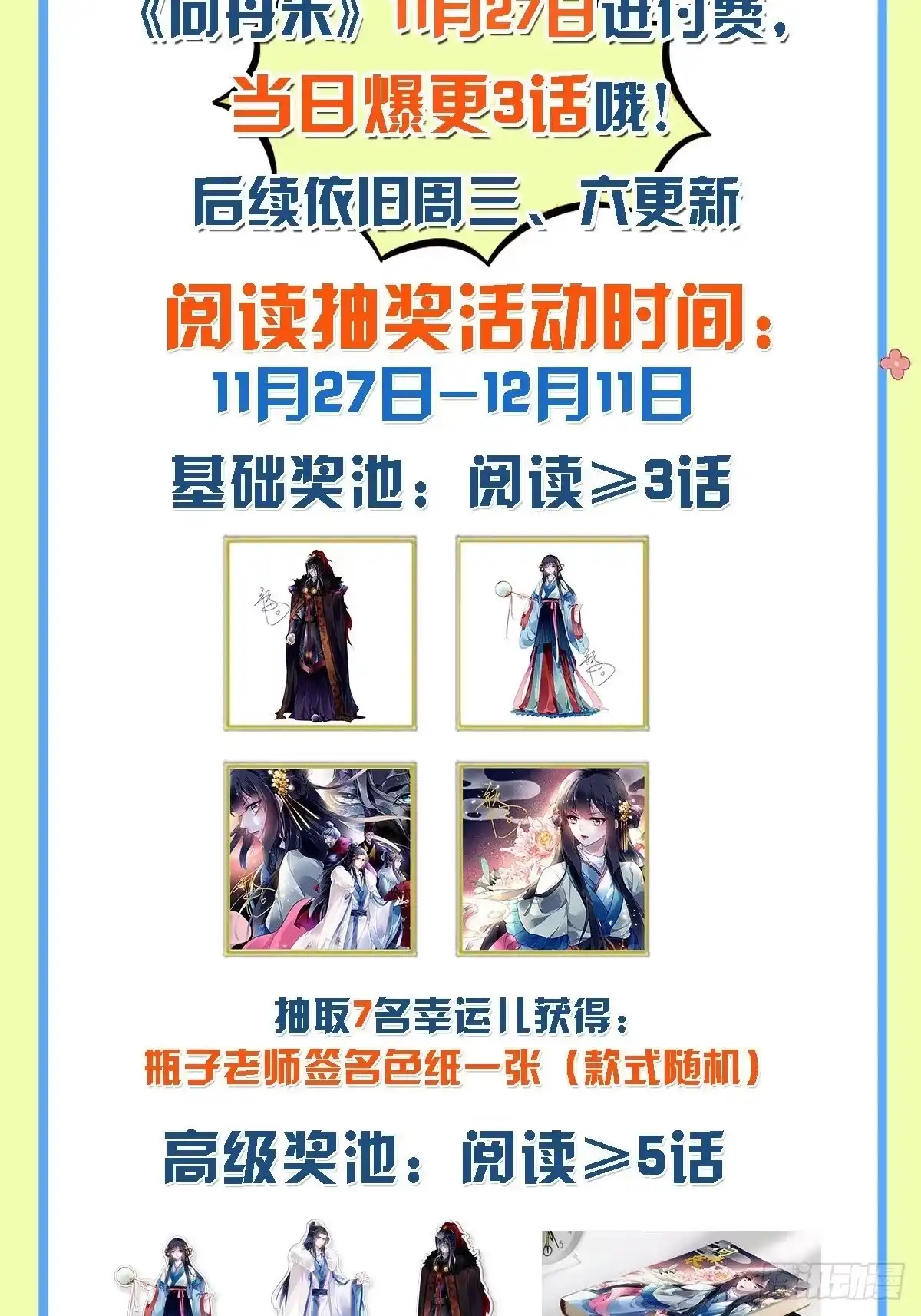 《问丹朱》035 第34页