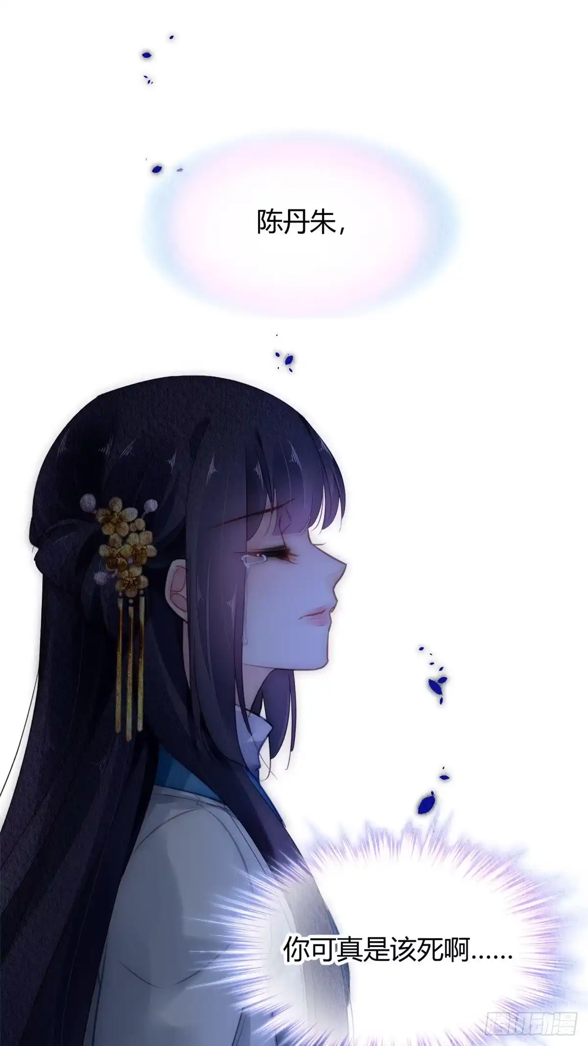 《问丹朱》035 第16页