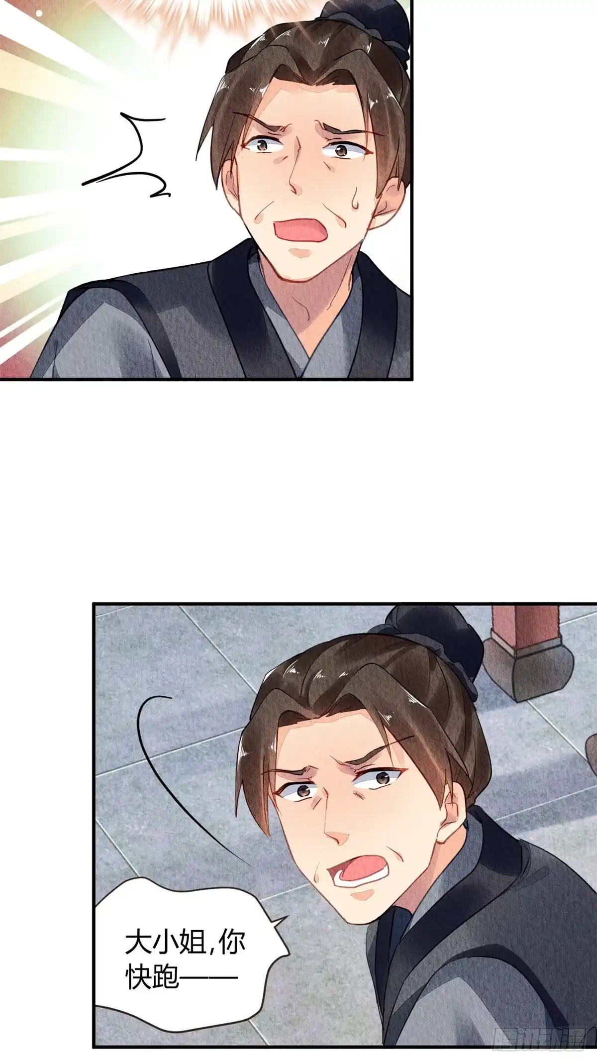 《问丹朱》035 第23页