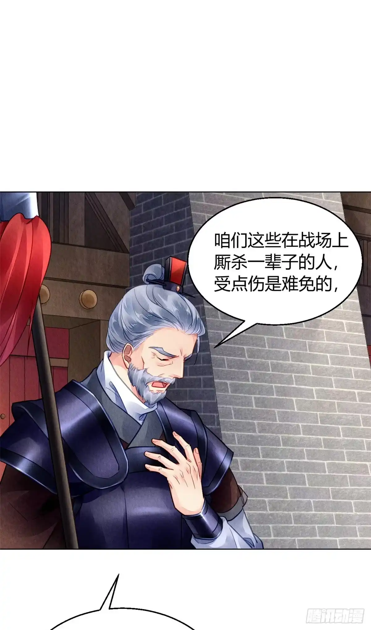 《问丹朱》035 第1页