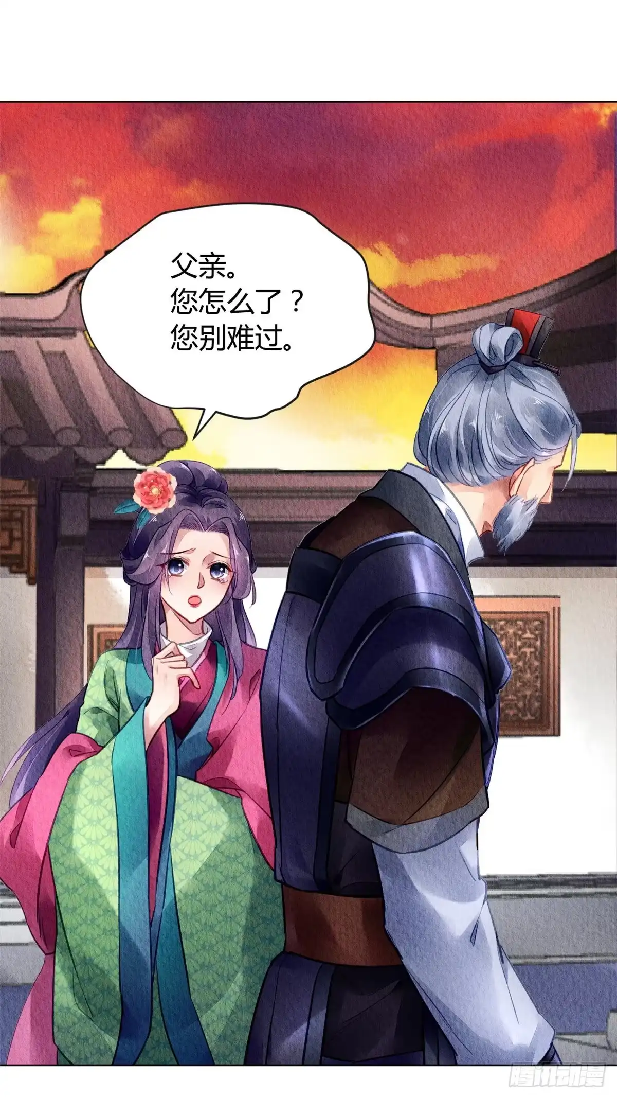 《问丹朱》035 第27页