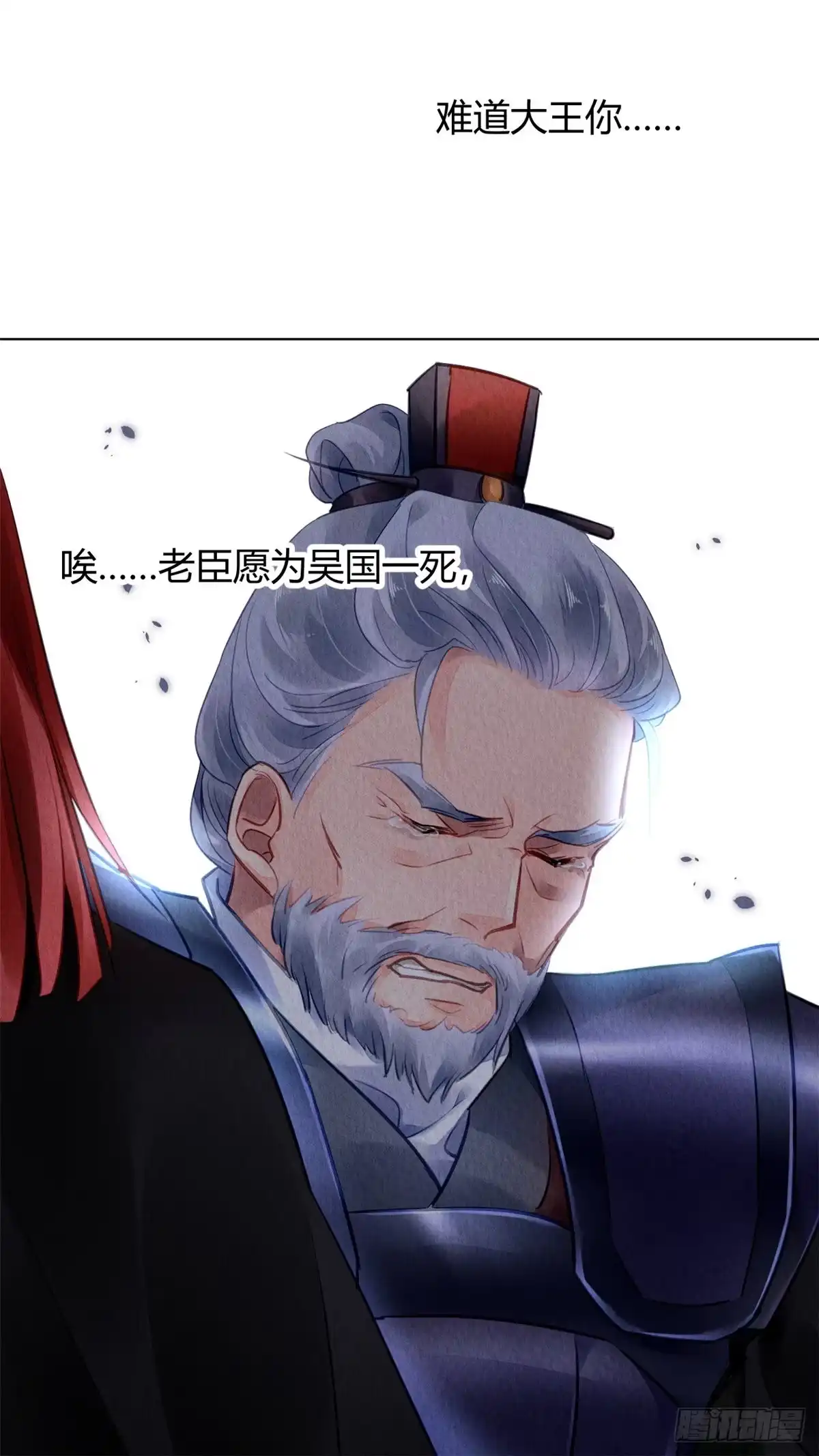 《问丹朱》035 第11页