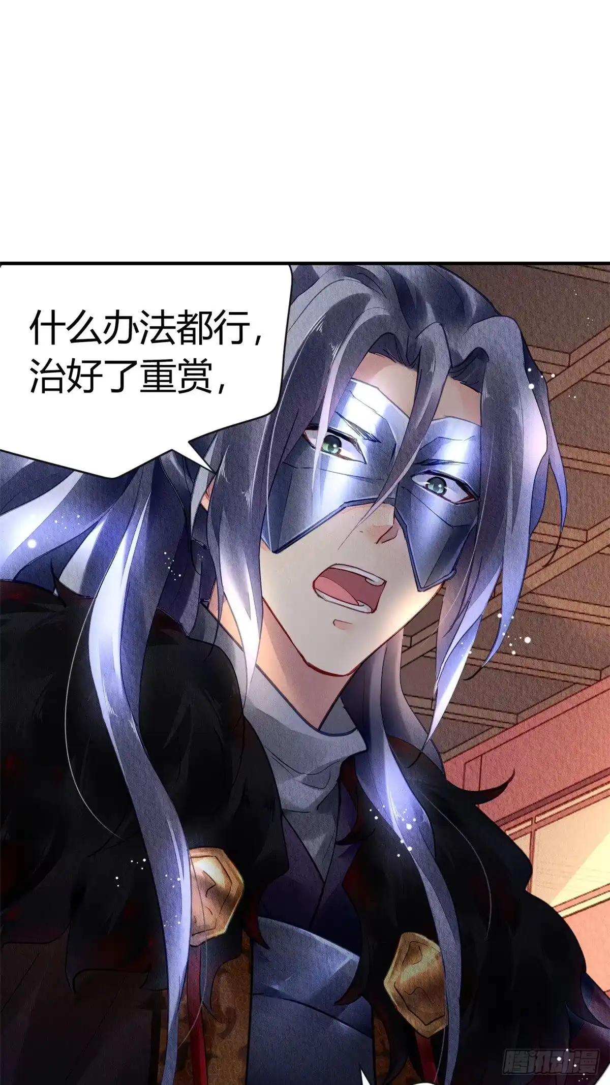《问丹朱》036 第11页
