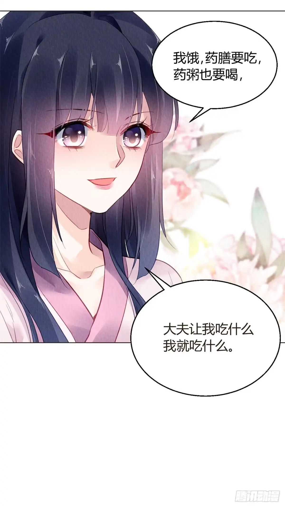 《问丹朱》036 第38页