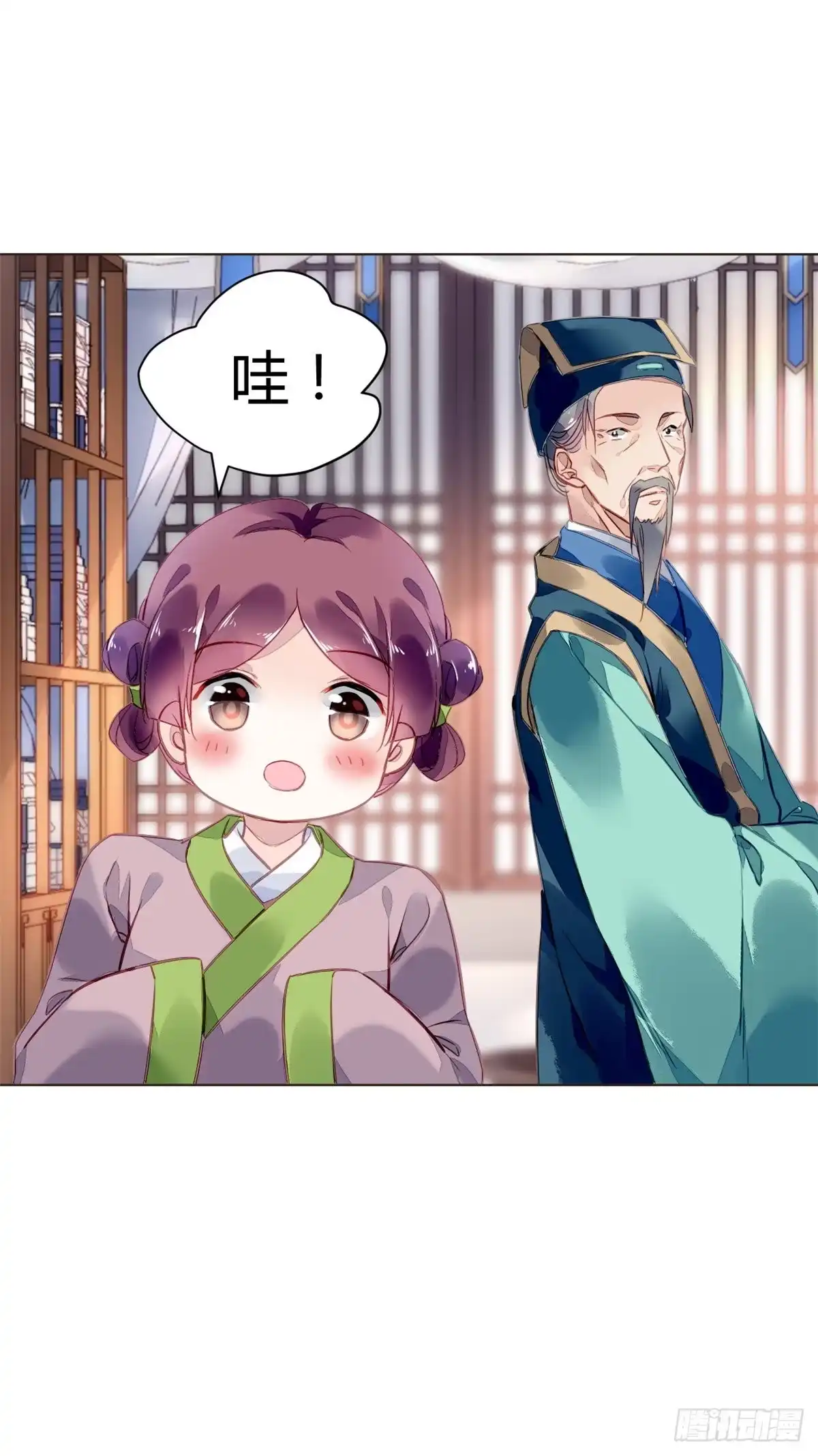 《问丹朱》036 第39页