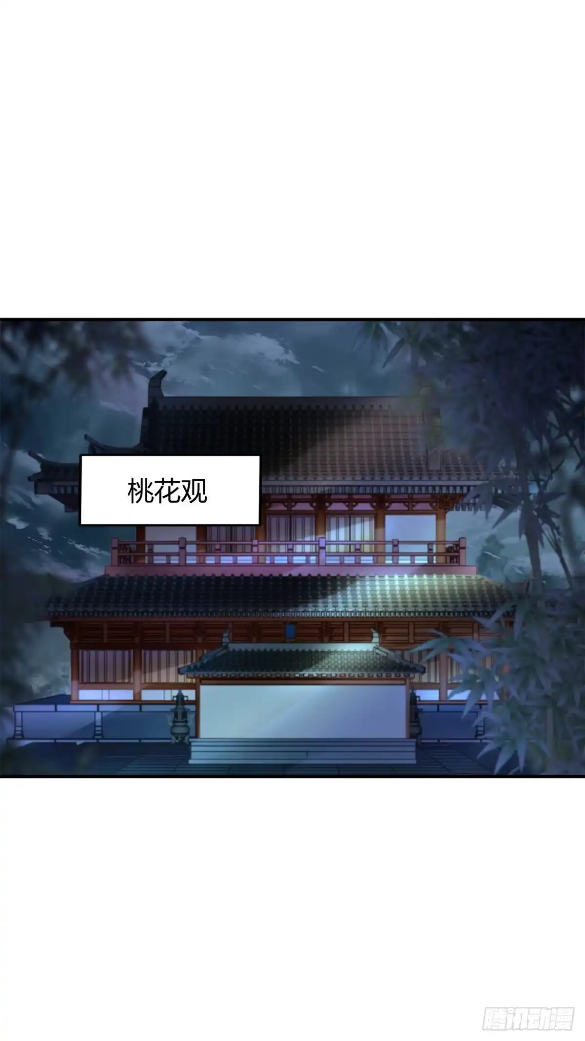 《问丹朱》036 第2页