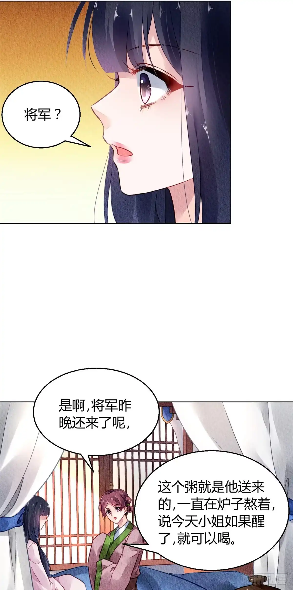 《问丹朱》036 第26页