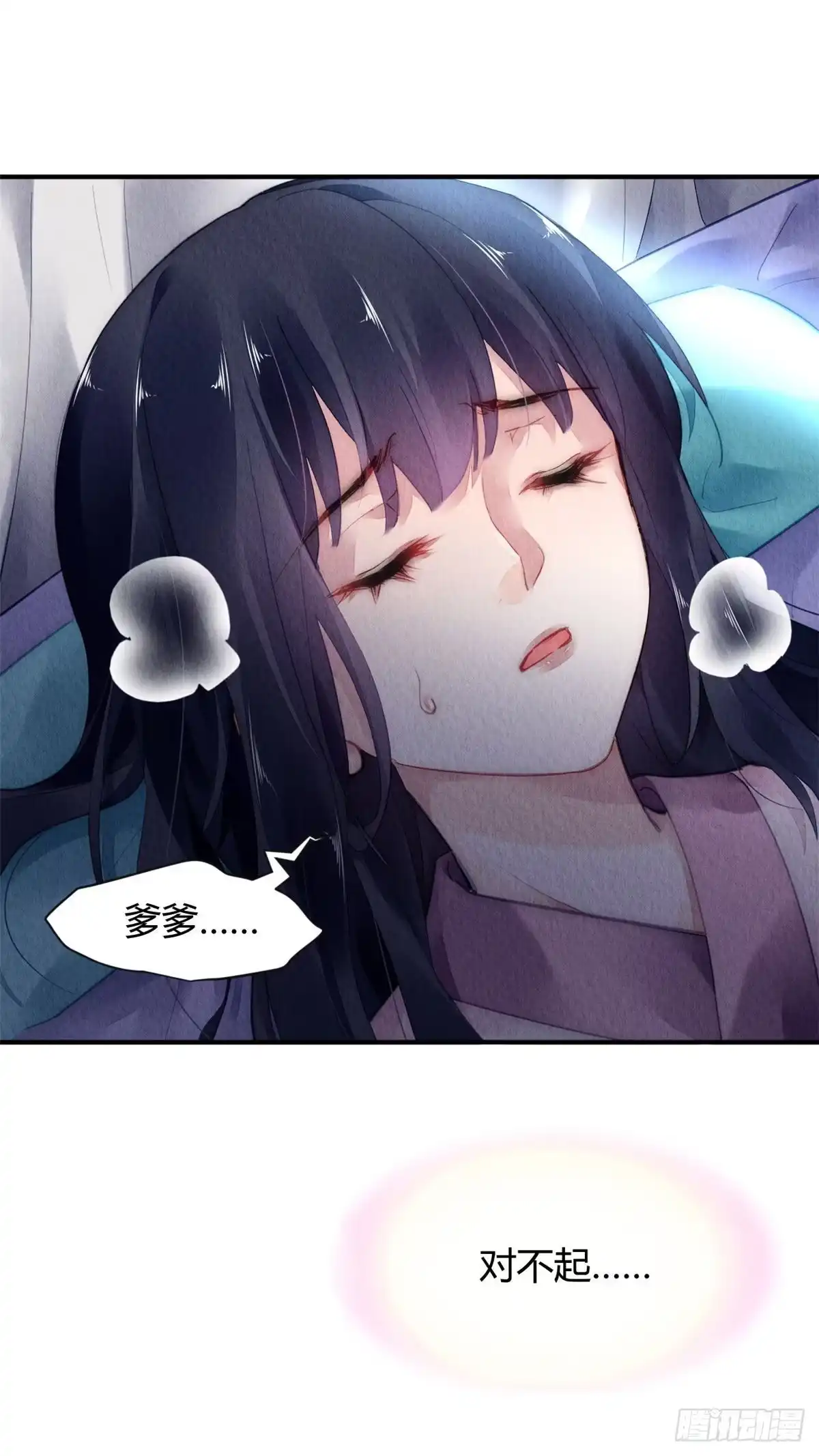 《问丹朱》036 第13页