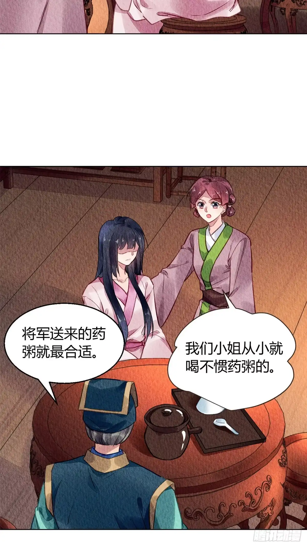 《问丹朱》036 第36页