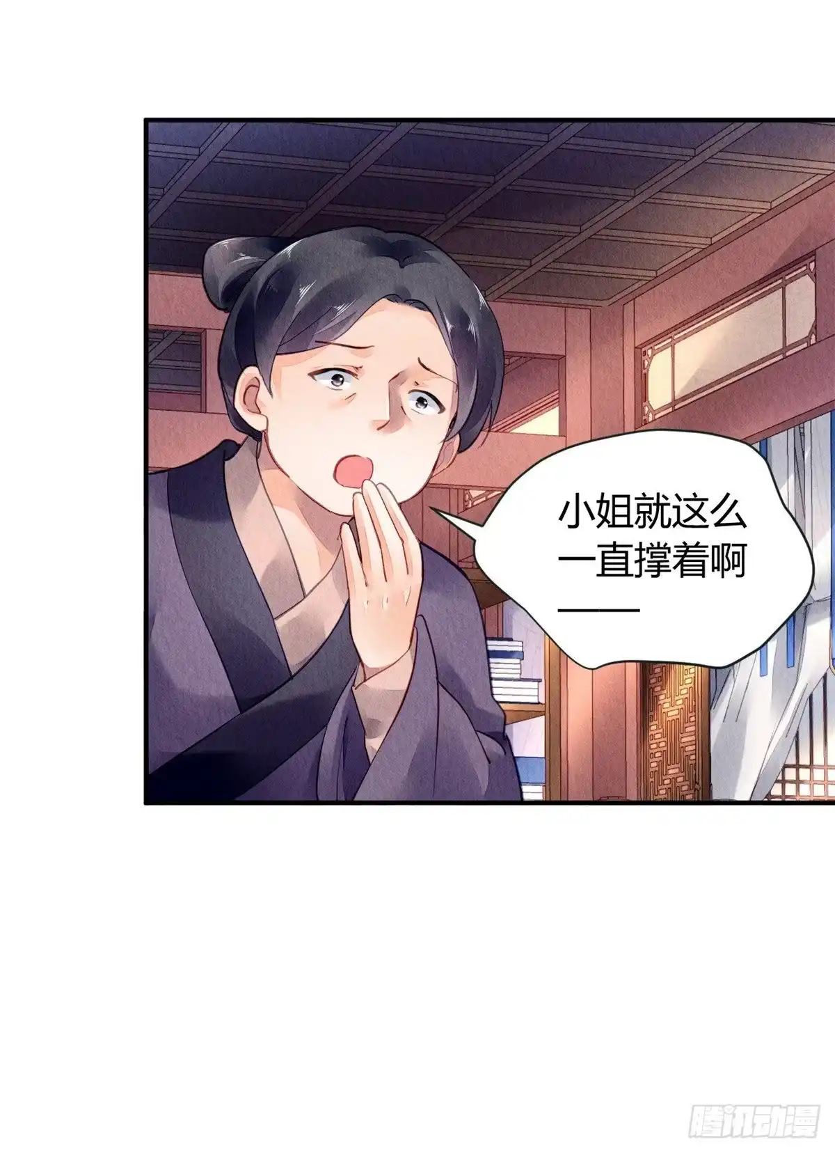 《问丹朱》036 第7页