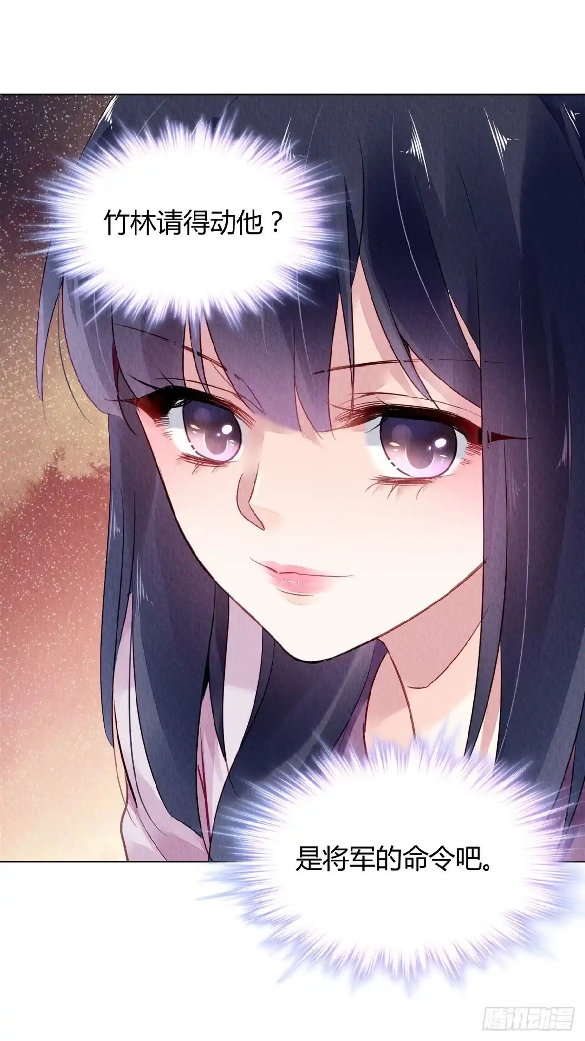 《问丹朱》036 第34页