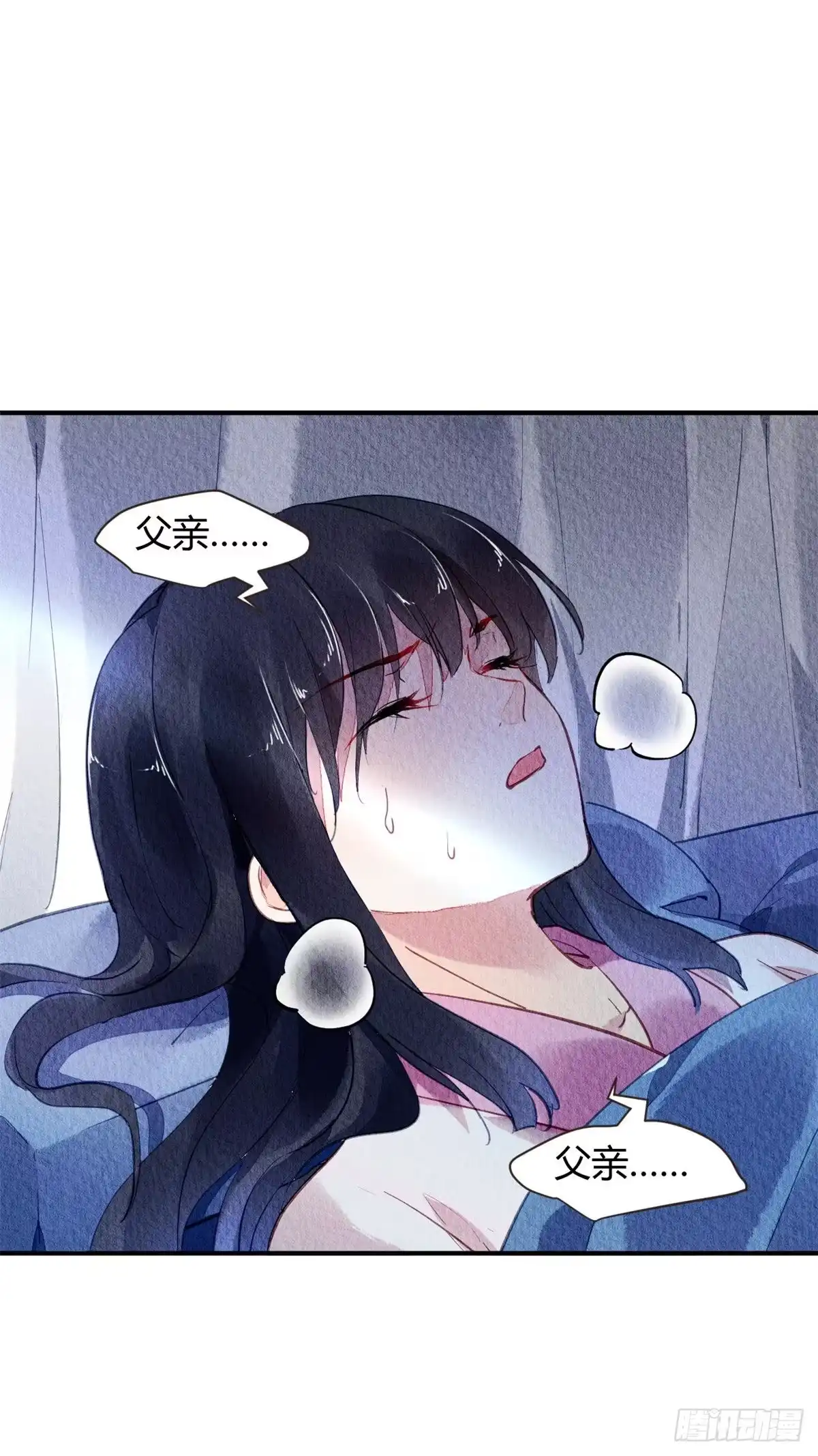 《问丹朱》036 第4页